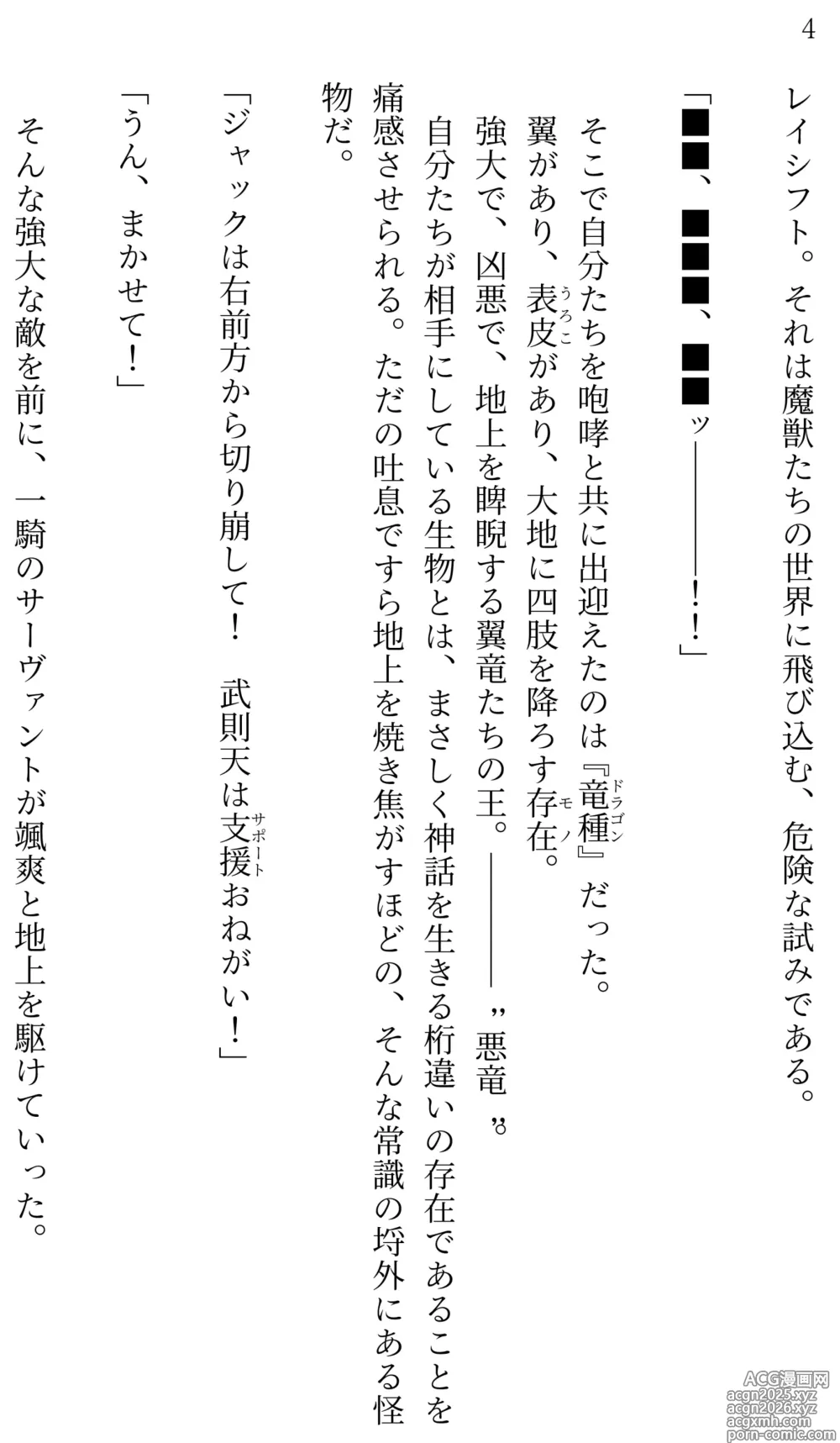 Page 3 of doujinshi Fate/Loli Order Vol.04