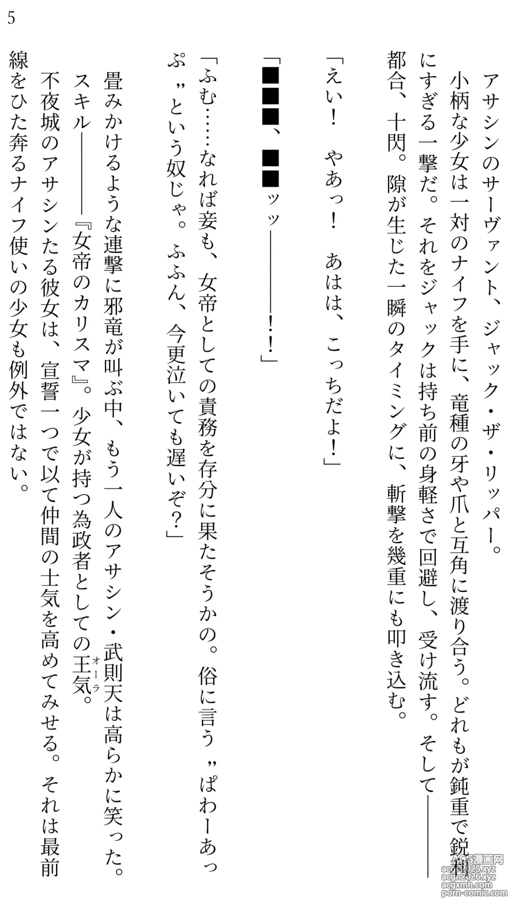 Page 4 of doujinshi Fate/Loli Order Vol.04