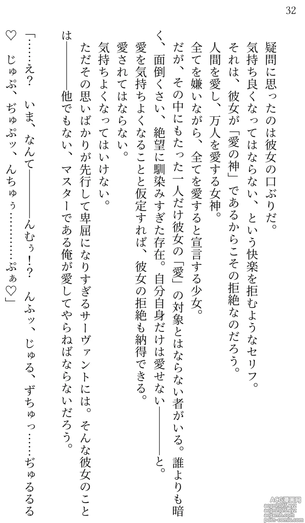 Page 31 of doujinshi Fate/Loli Order Vol.04