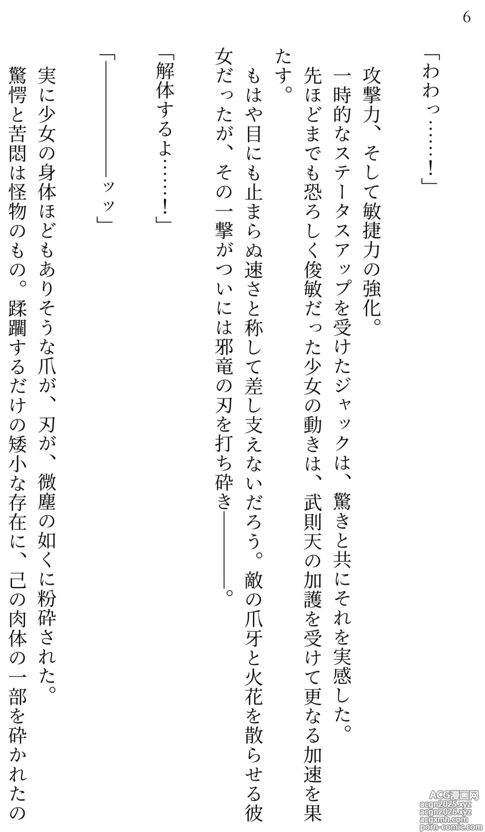 Page 5 of doujinshi Fate/Loli Order Vol.04