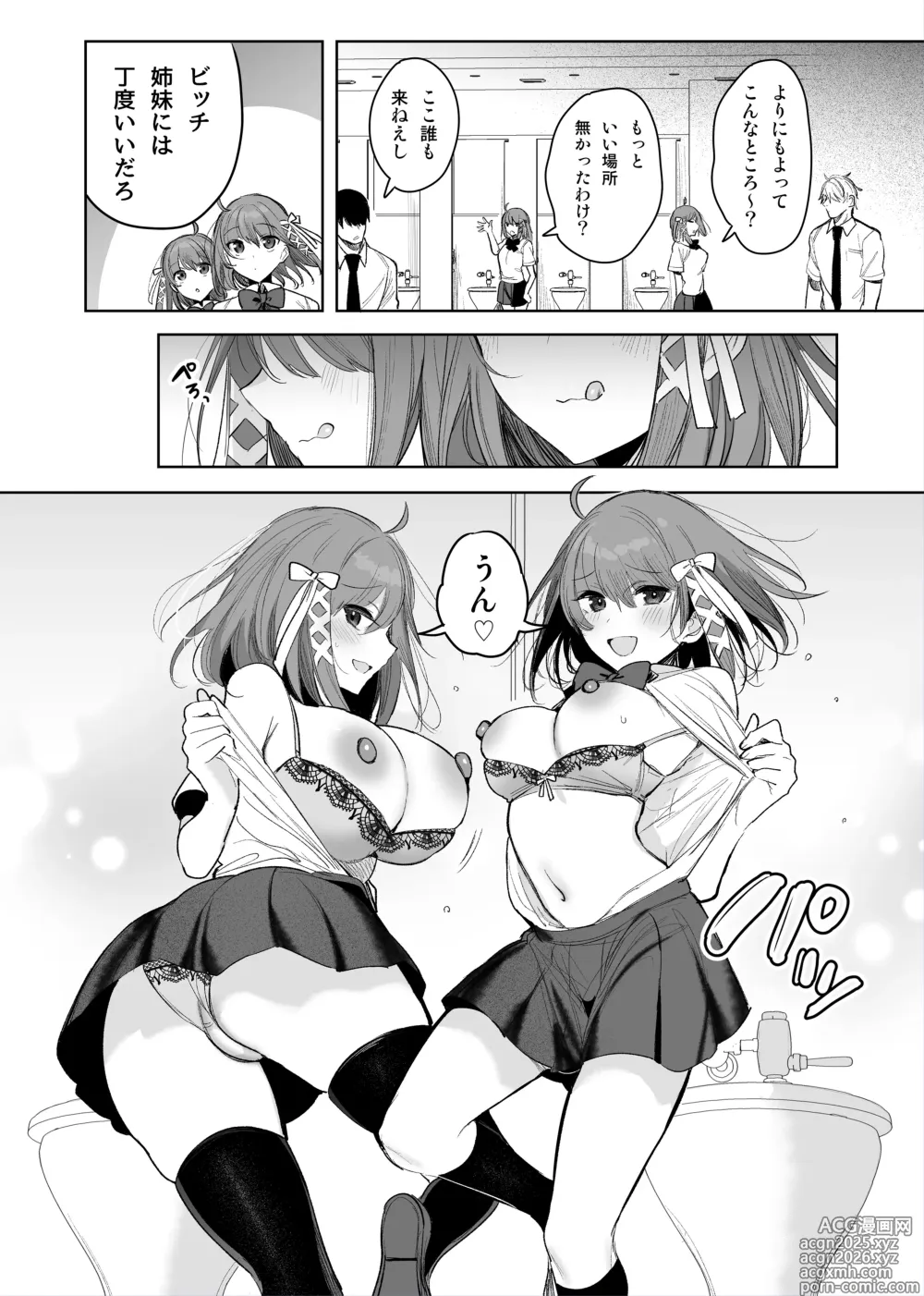 Page 2 of doujinshi Futago ga Koushuu Toilet de...