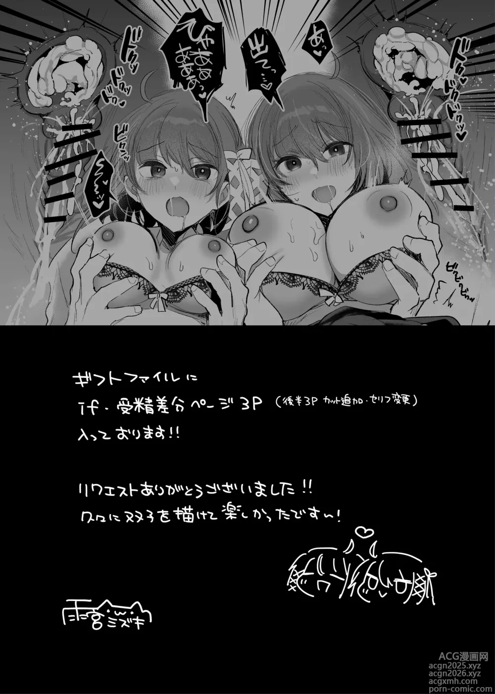 Page 11 of doujinshi Futago ga Koushuu Toilet de...