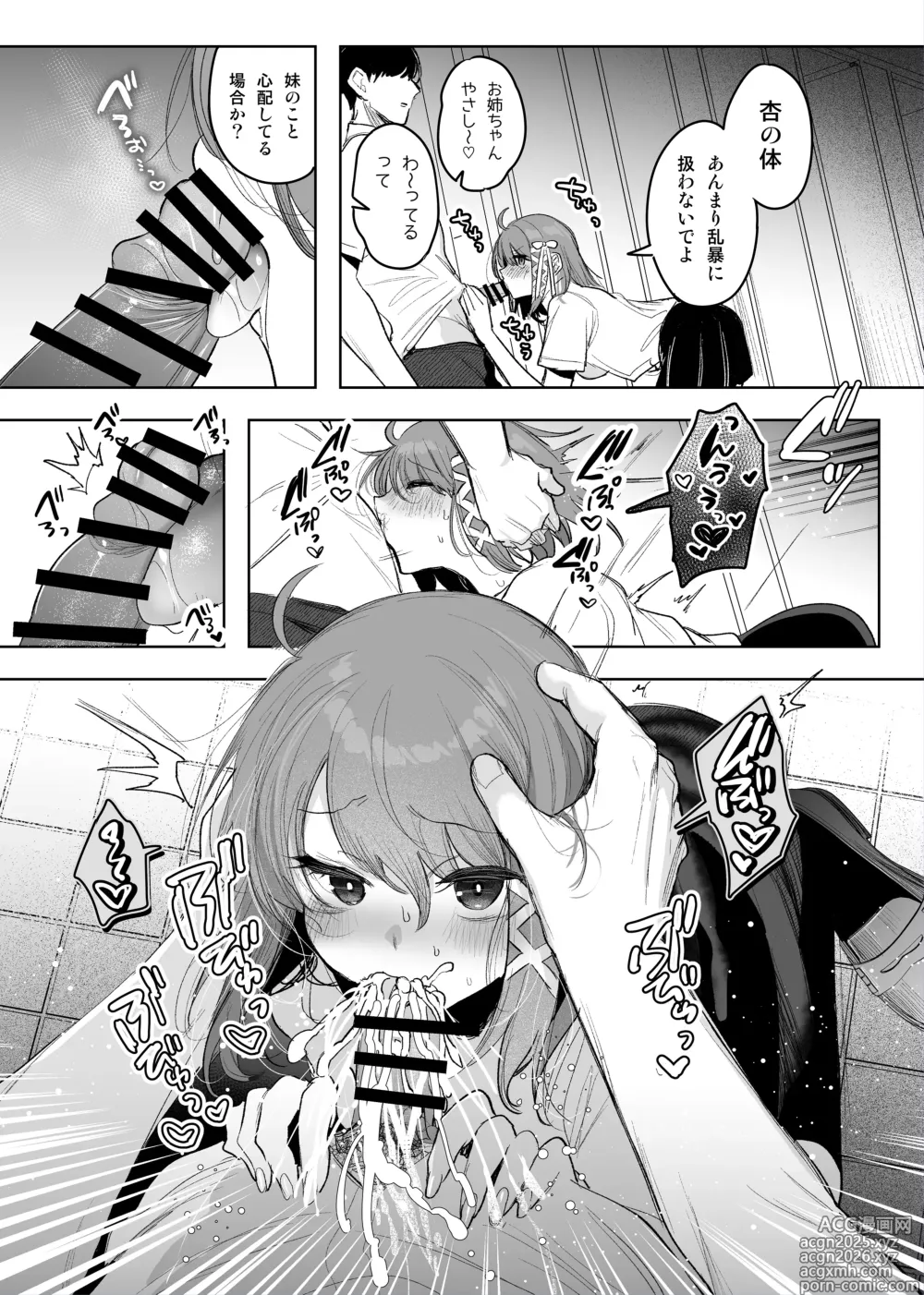 Page 4 of doujinshi Futago ga Koushuu Toilet de...