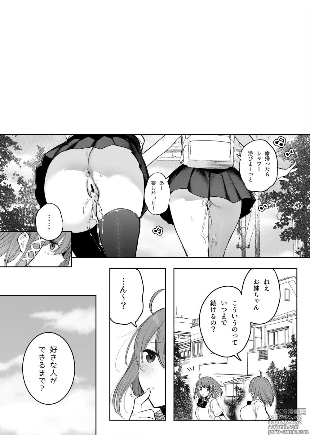 Page 10 of doujinshi Futago ga Koushuu Toilet de...