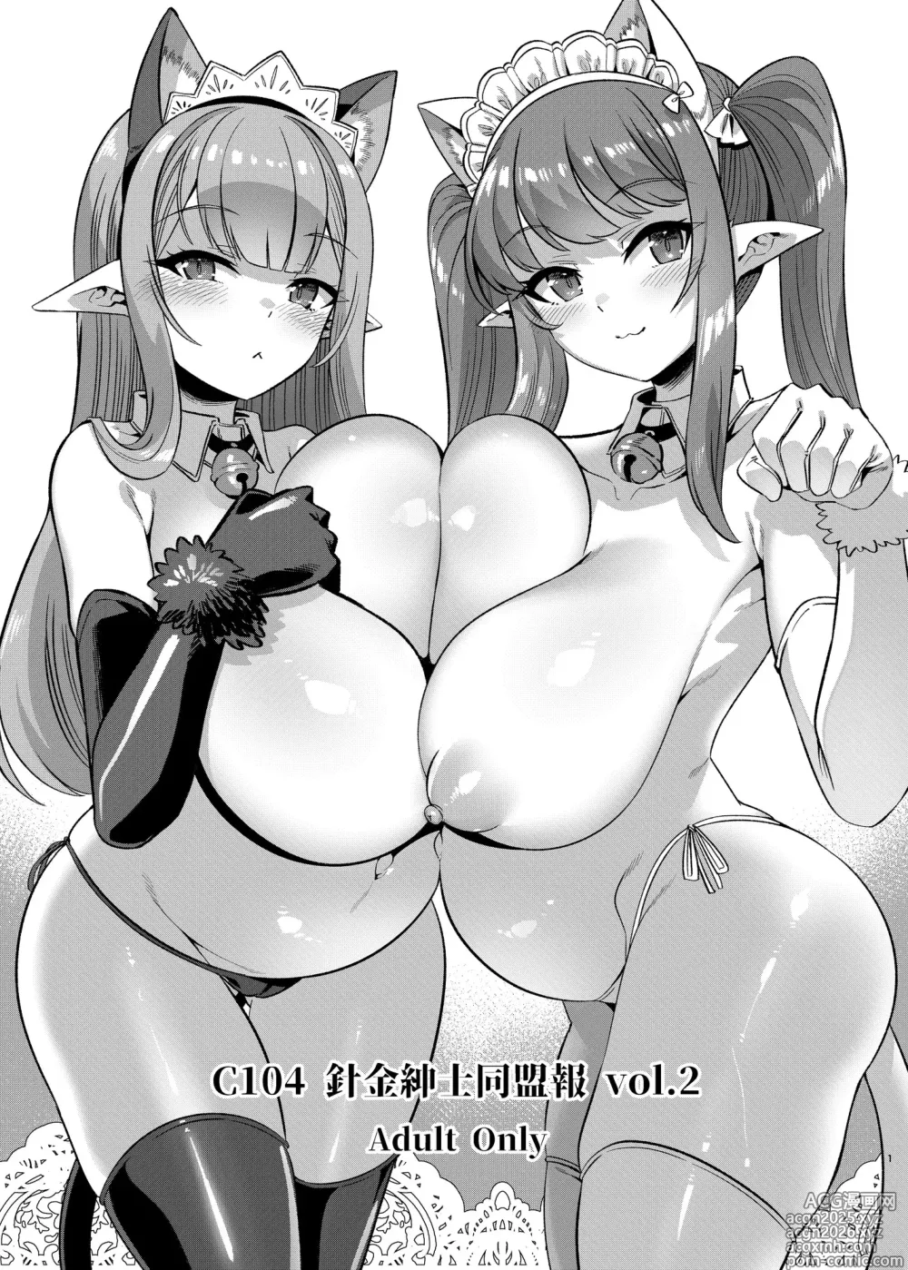 Page 1 of doujinshi C104 Harigane Shinshi Doumeihou Vol.2
