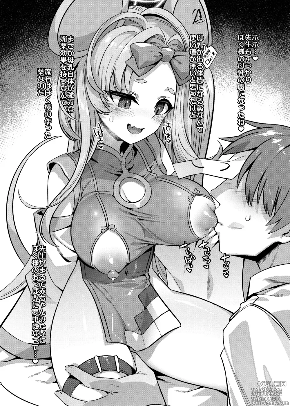 Page 2 of doujinshi C105 Harigane Shinshi Doumei Hou Vol.3