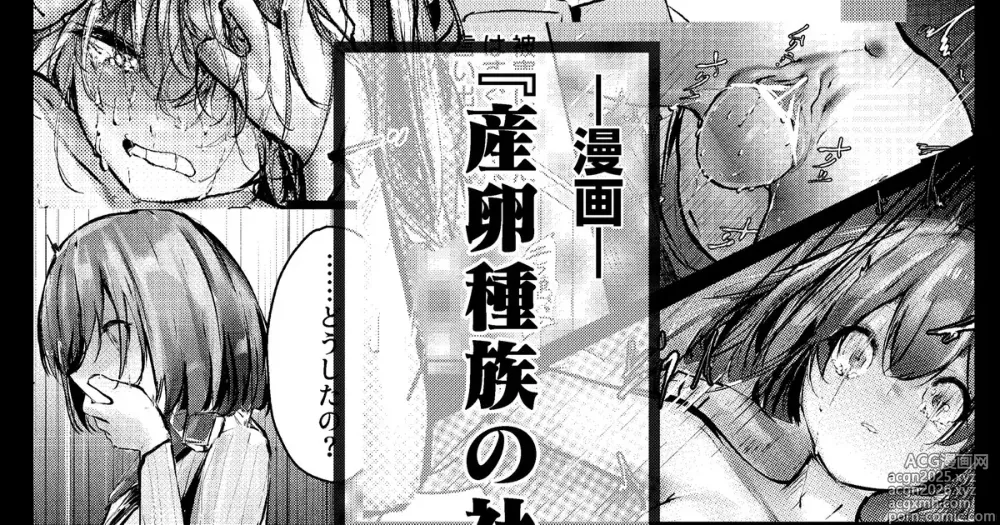 Page 1 of doujinshi 産卵種族の社会処理