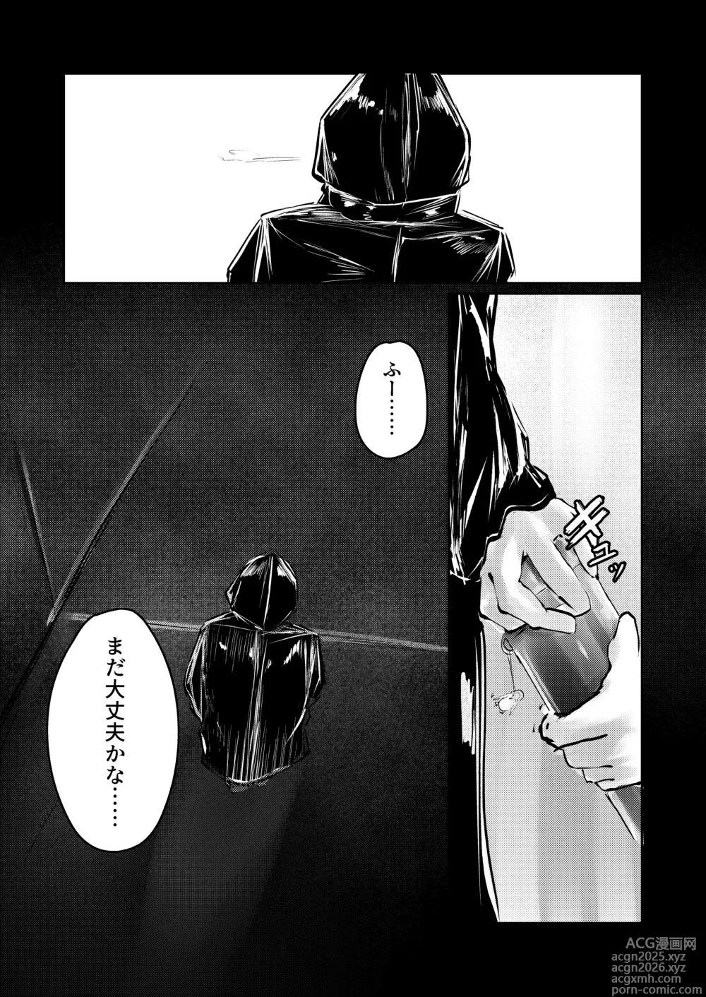 Page 19 of doujinshi 産卵種族の社会処理