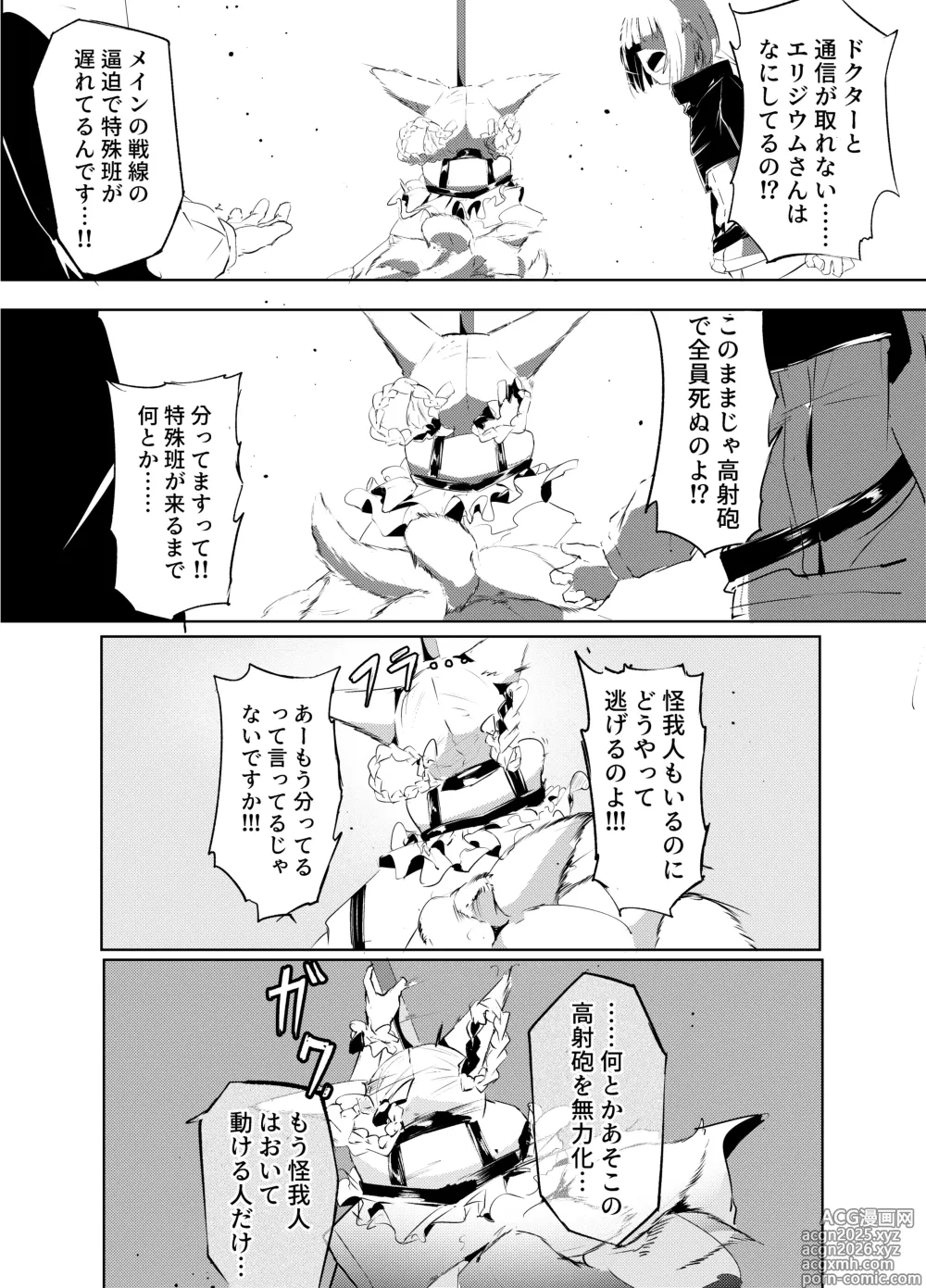 Page 3 of doujinshi 「皆の手」～スズラン～