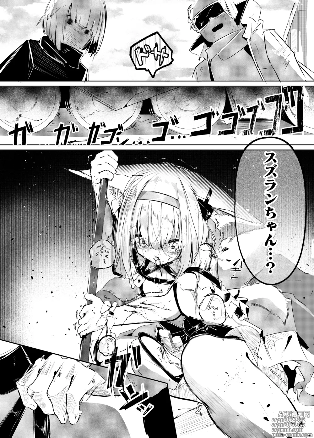 Page 4 of doujinshi 「皆の手」～スズラン～