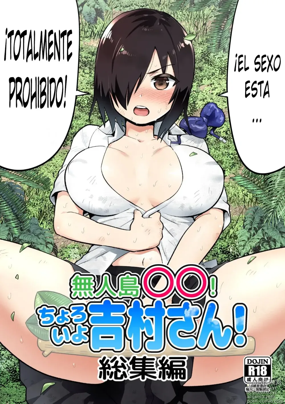 Page 1 of doujinshi Una Estudiante en una Isla Desierta Omnibus