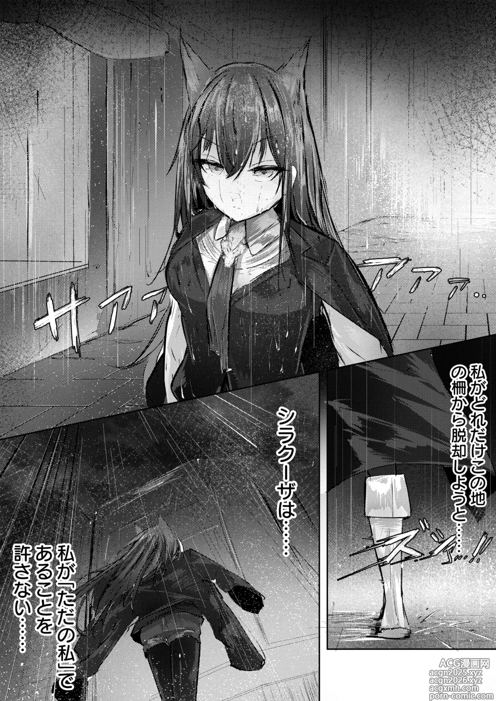 Page 2 of doujinshi 故郷は『ただ』であなたを終わらせない