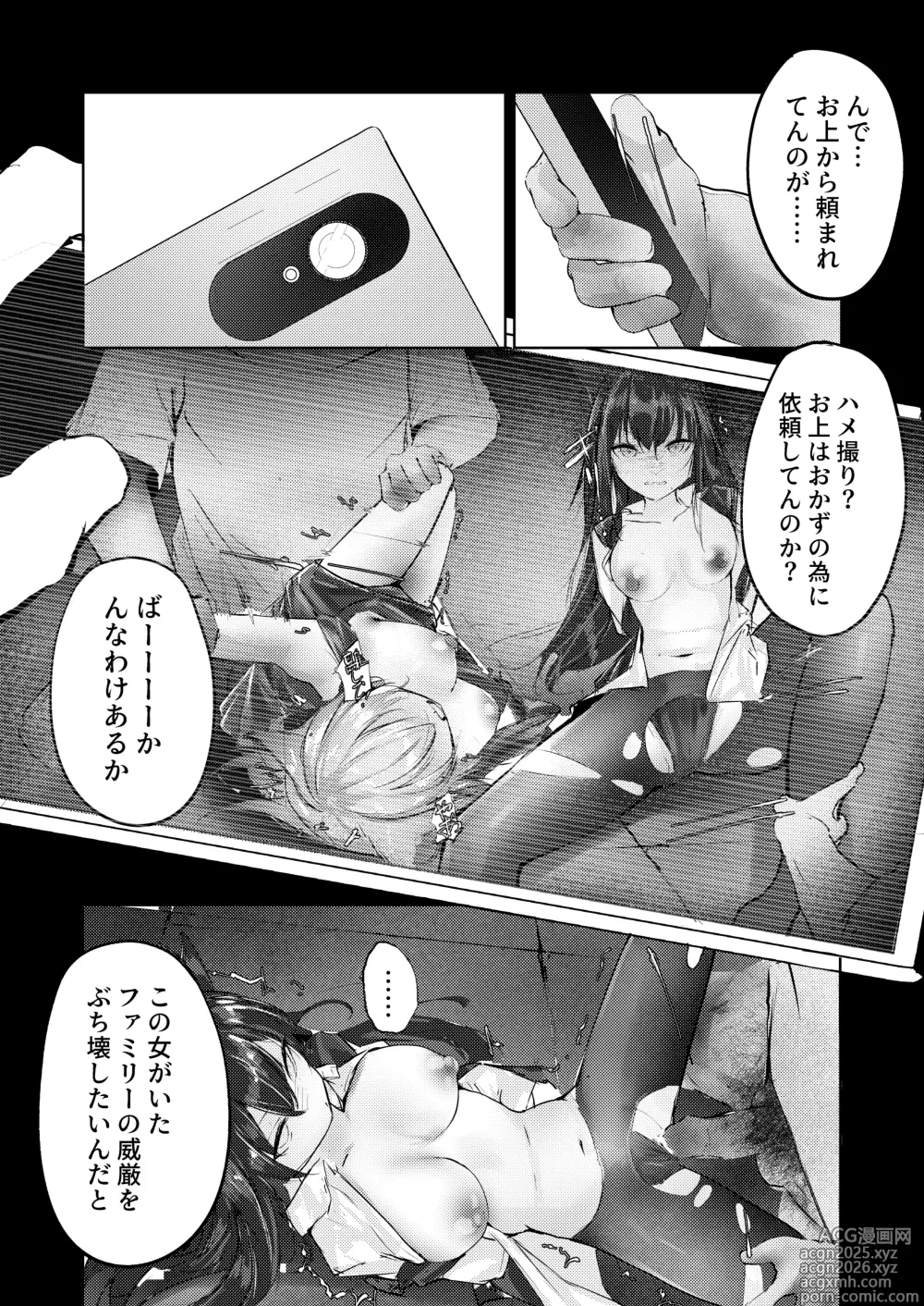 Page 14 of doujinshi 故郷は『ただ』であなたを終わらせない