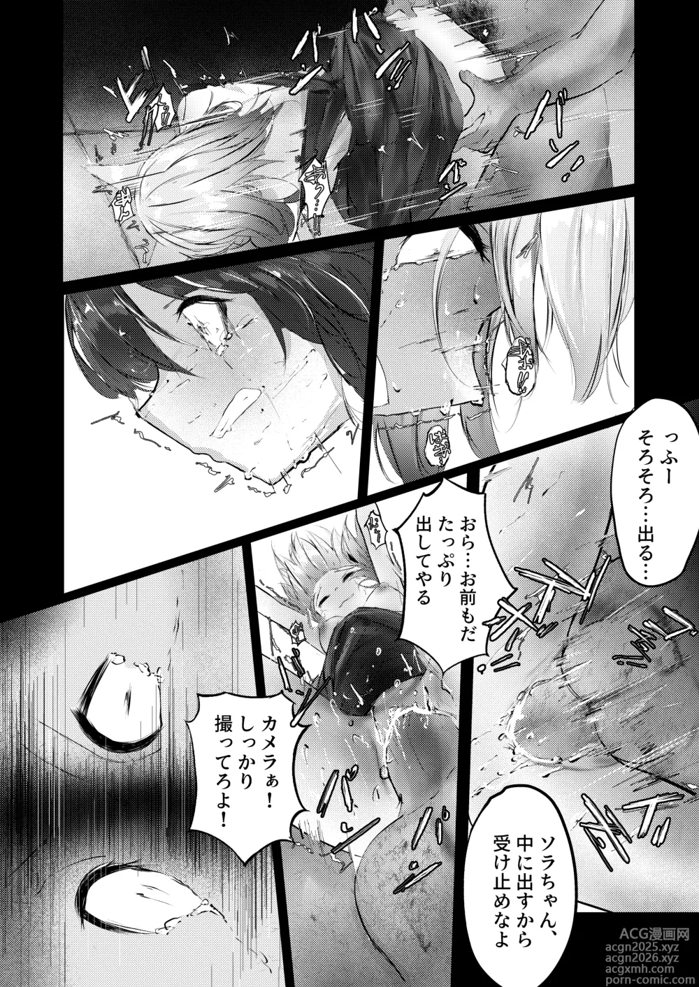 Page 19 of doujinshi 故郷は『ただ』であなたを終わらせない