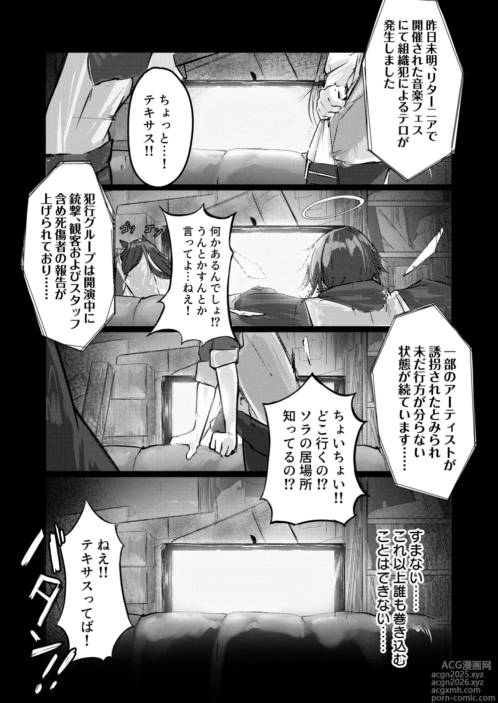Page 3 of doujinshi 故郷は『ただ』であなたを終わらせない