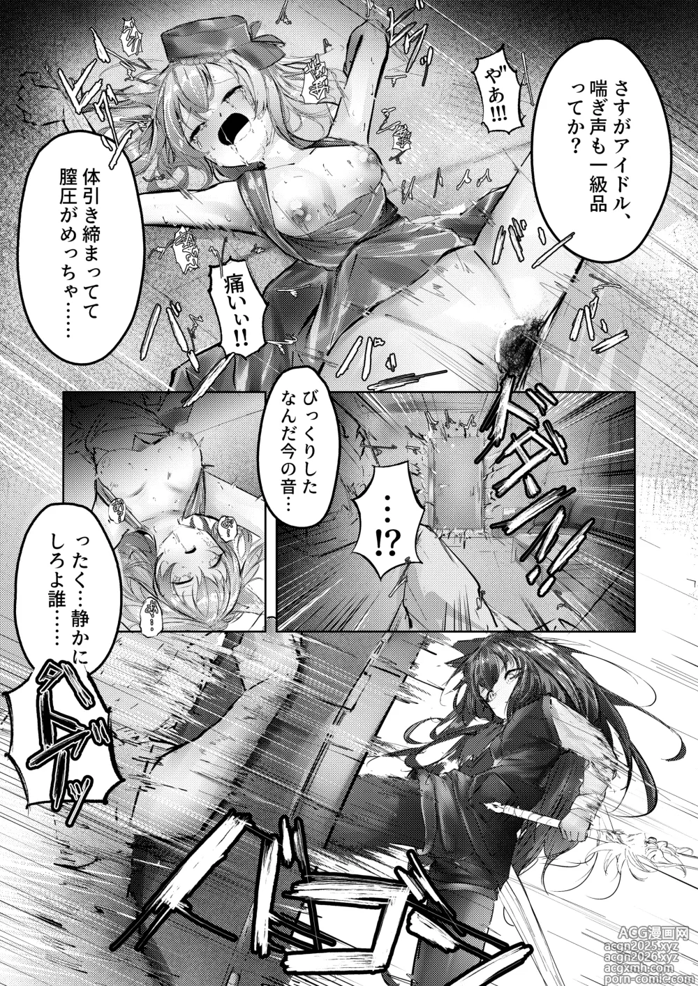 Page 5 of doujinshi 故郷は『ただ』であなたを終わらせない