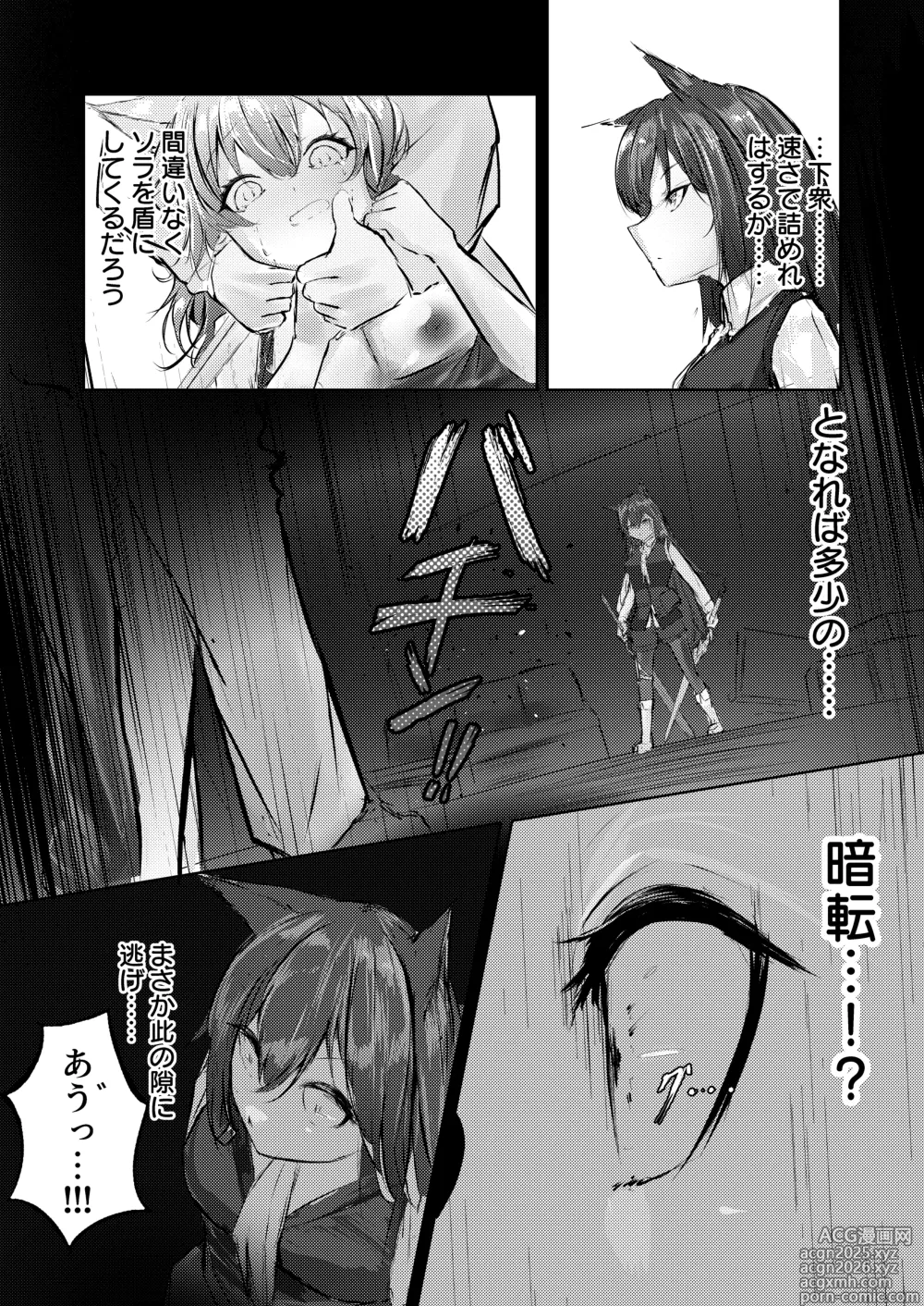 Page 8 of doujinshi 故郷は『ただ』であなたを終わらせない