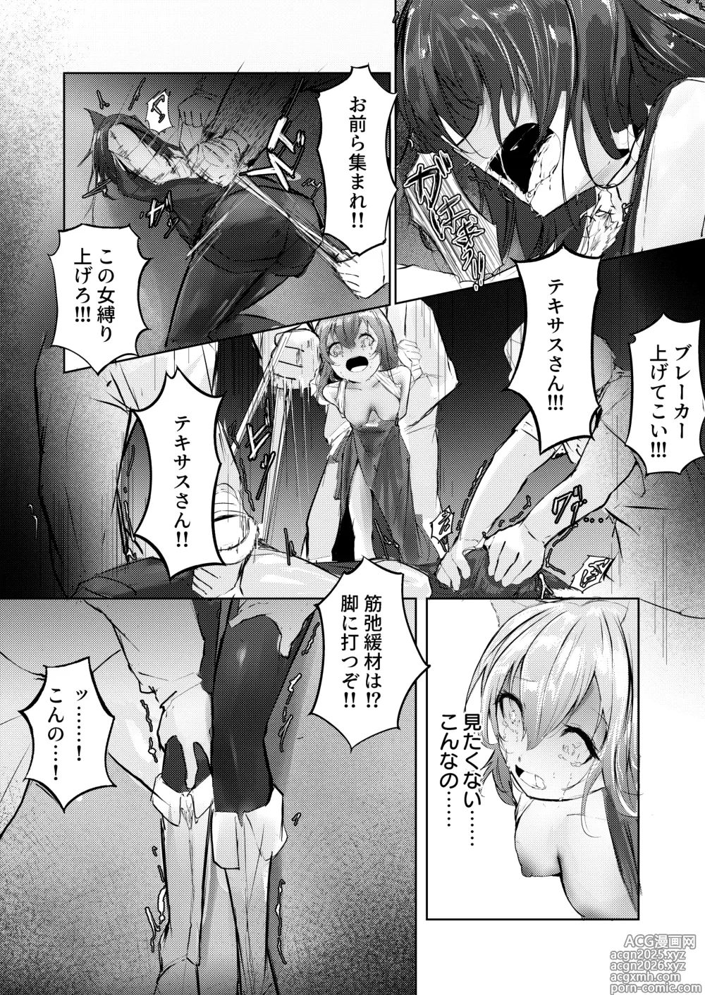 Page 10 of doujinshi 故郷は『ただ』であなたを終わらせない