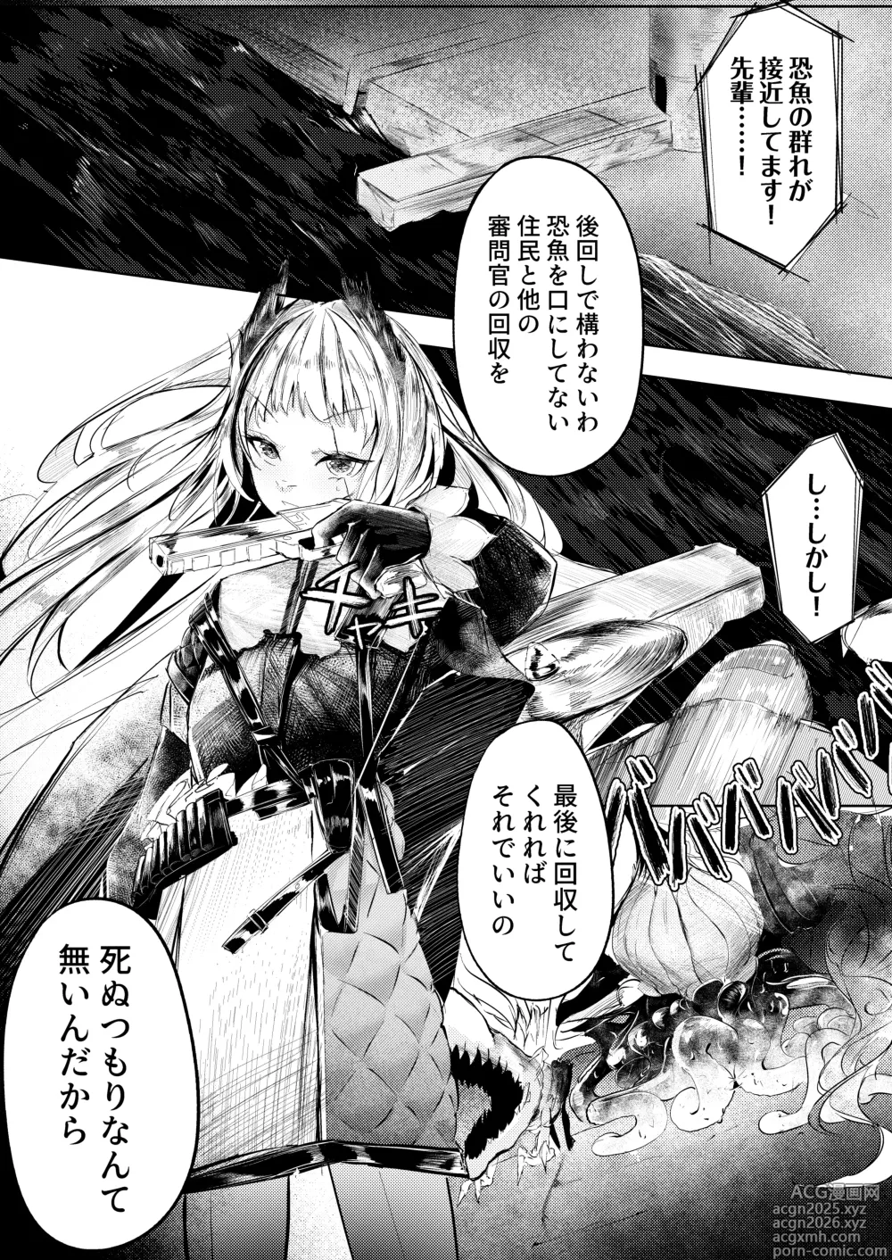 Page 2 of doujinshi 苦痛なき繁殖のために