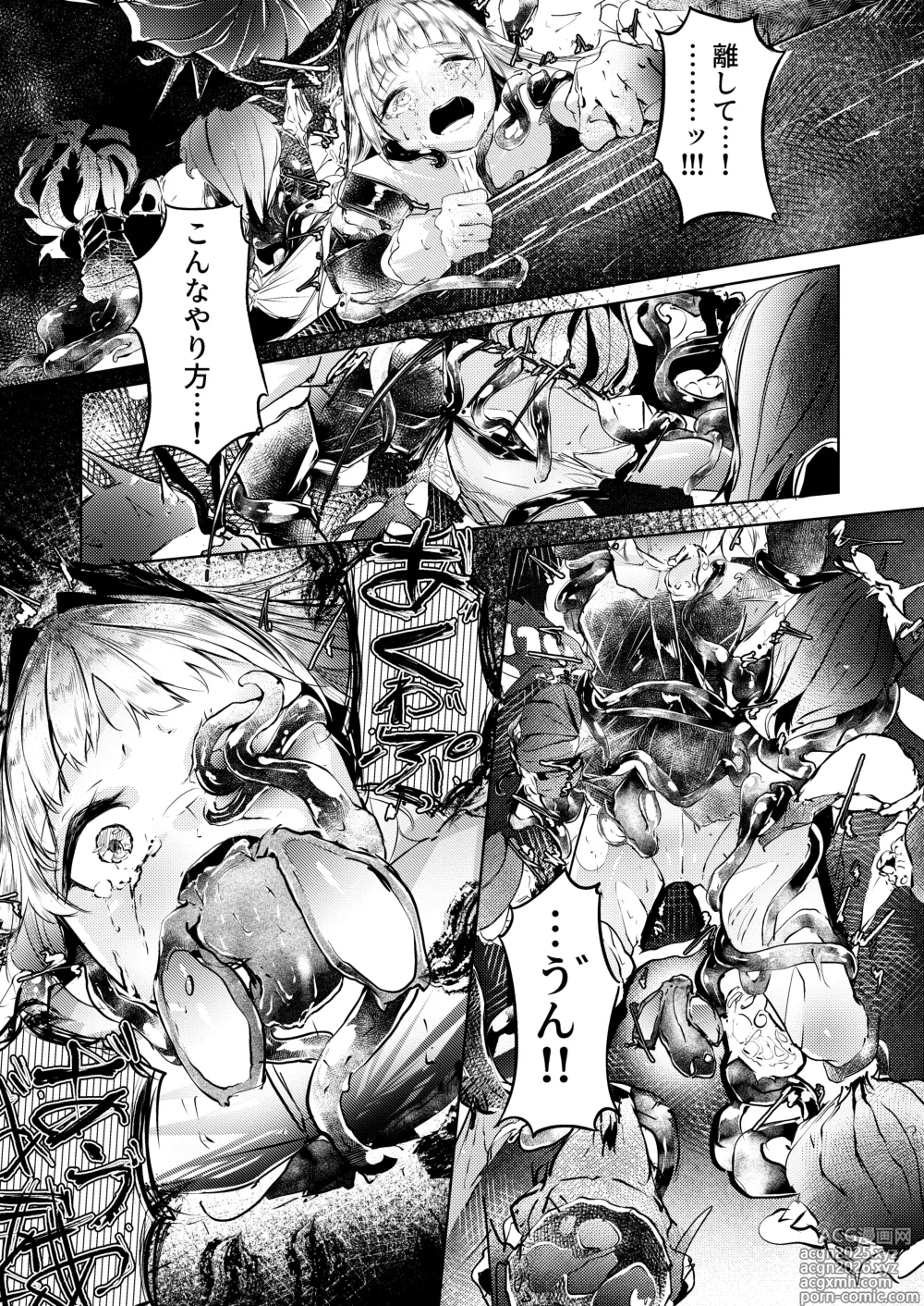 Page 12 of doujinshi 苦痛なき繁殖のために