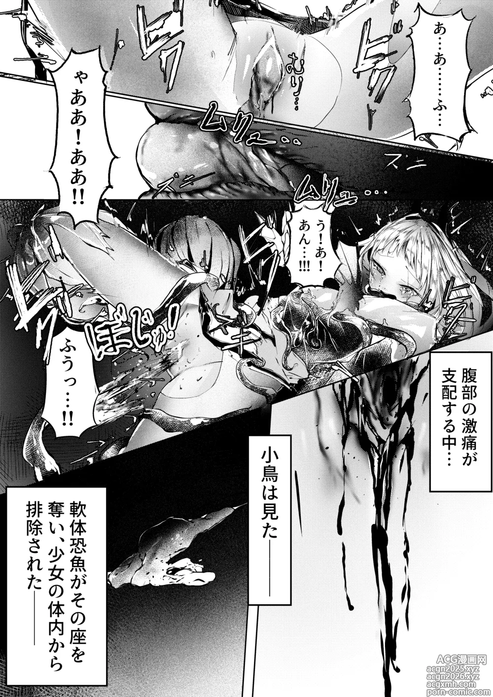 Page 15 of doujinshi 苦痛なき繁殖のために