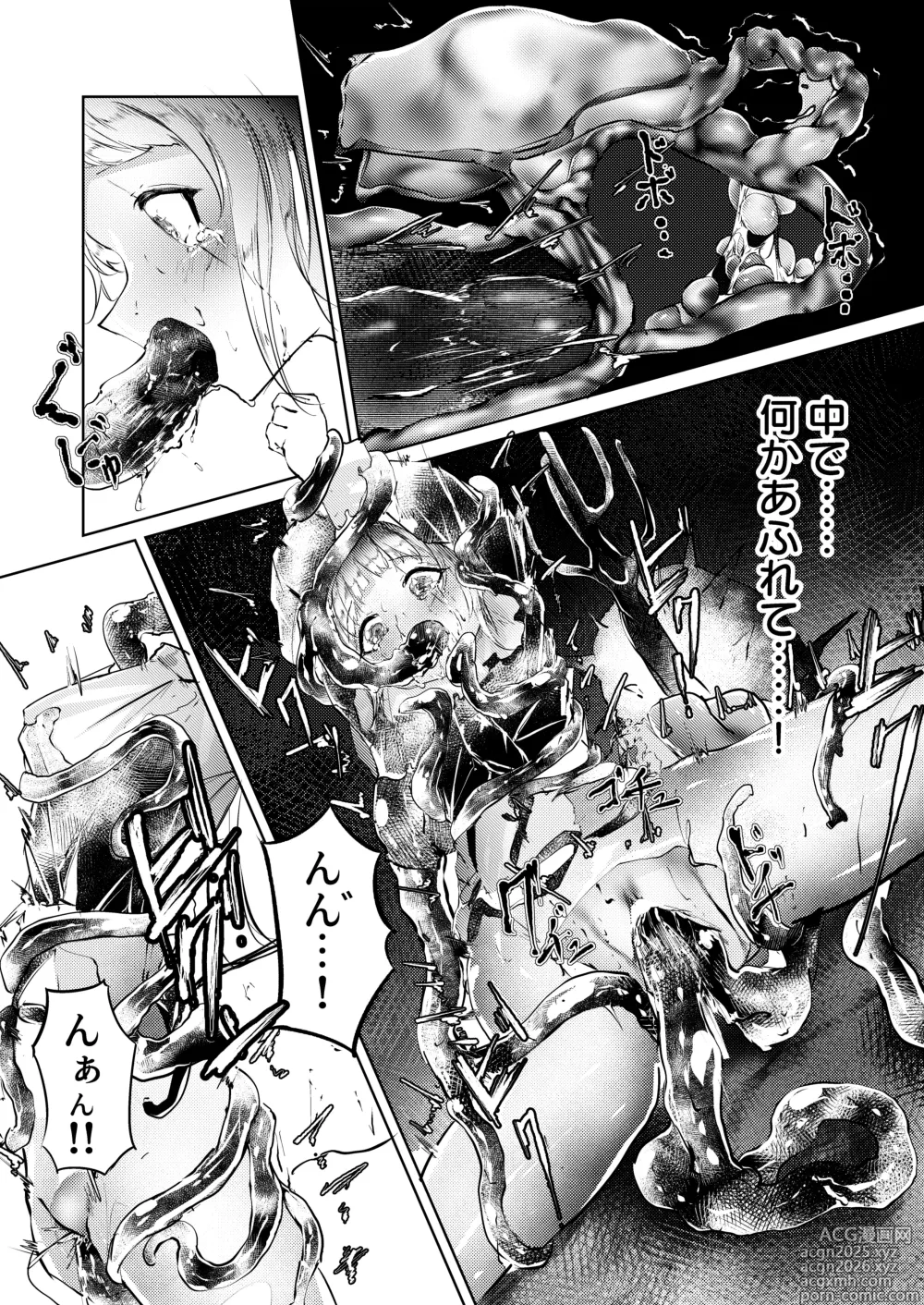 Page 18 of doujinshi 苦痛なき繁殖のために