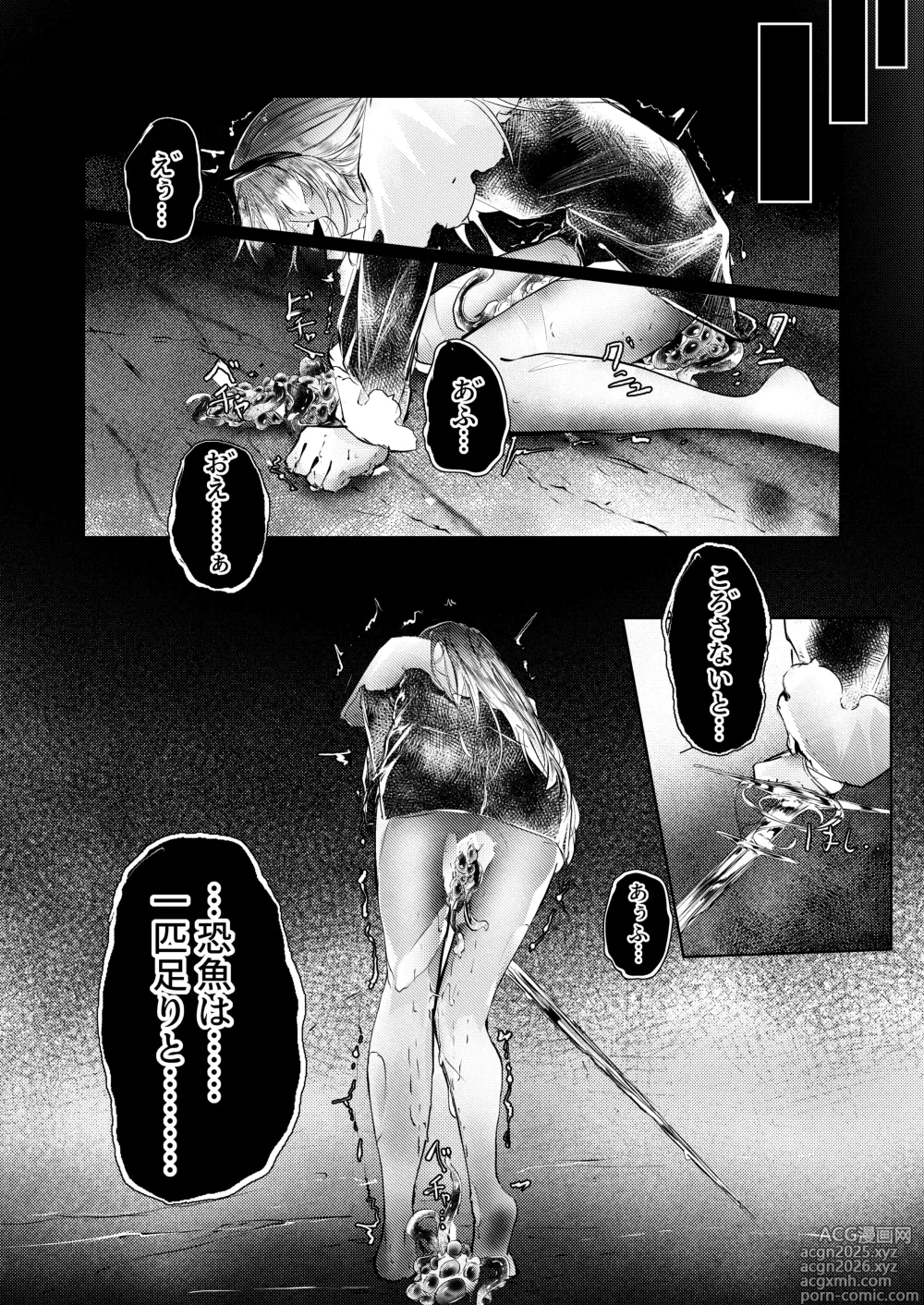 Page 23 of doujinshi 苦痛なき繁殖のために