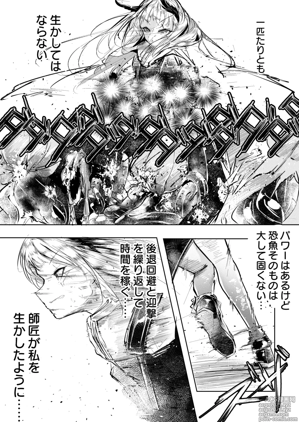 Page 4 of doujinshi 苦痛なき繁殖のために