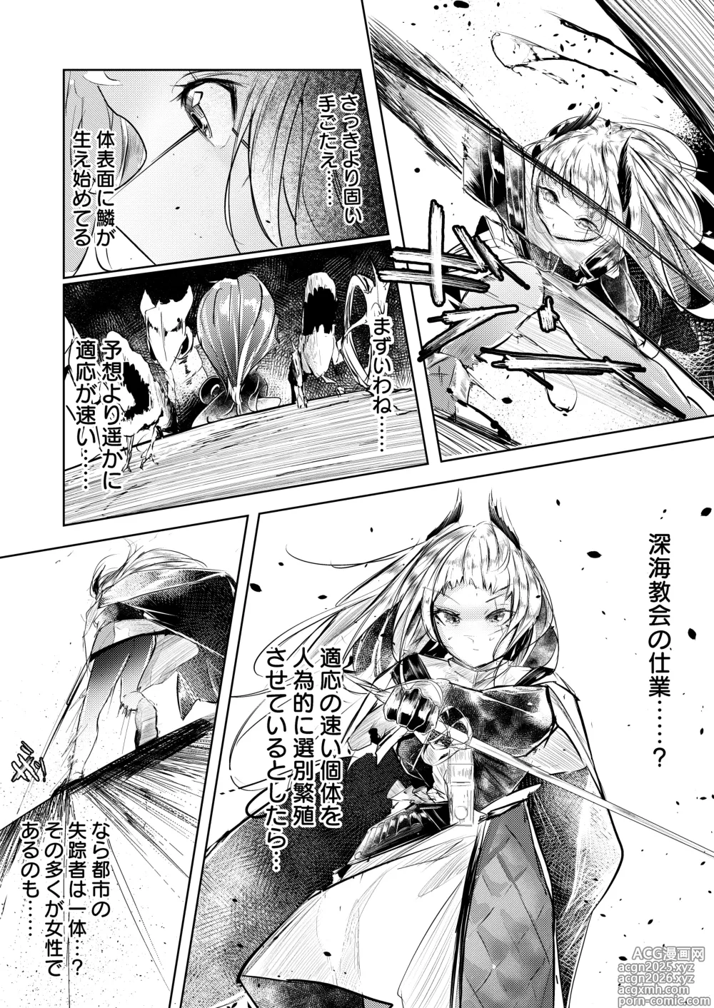Page 6 of doujinshi 苦痛なき繁殖のために