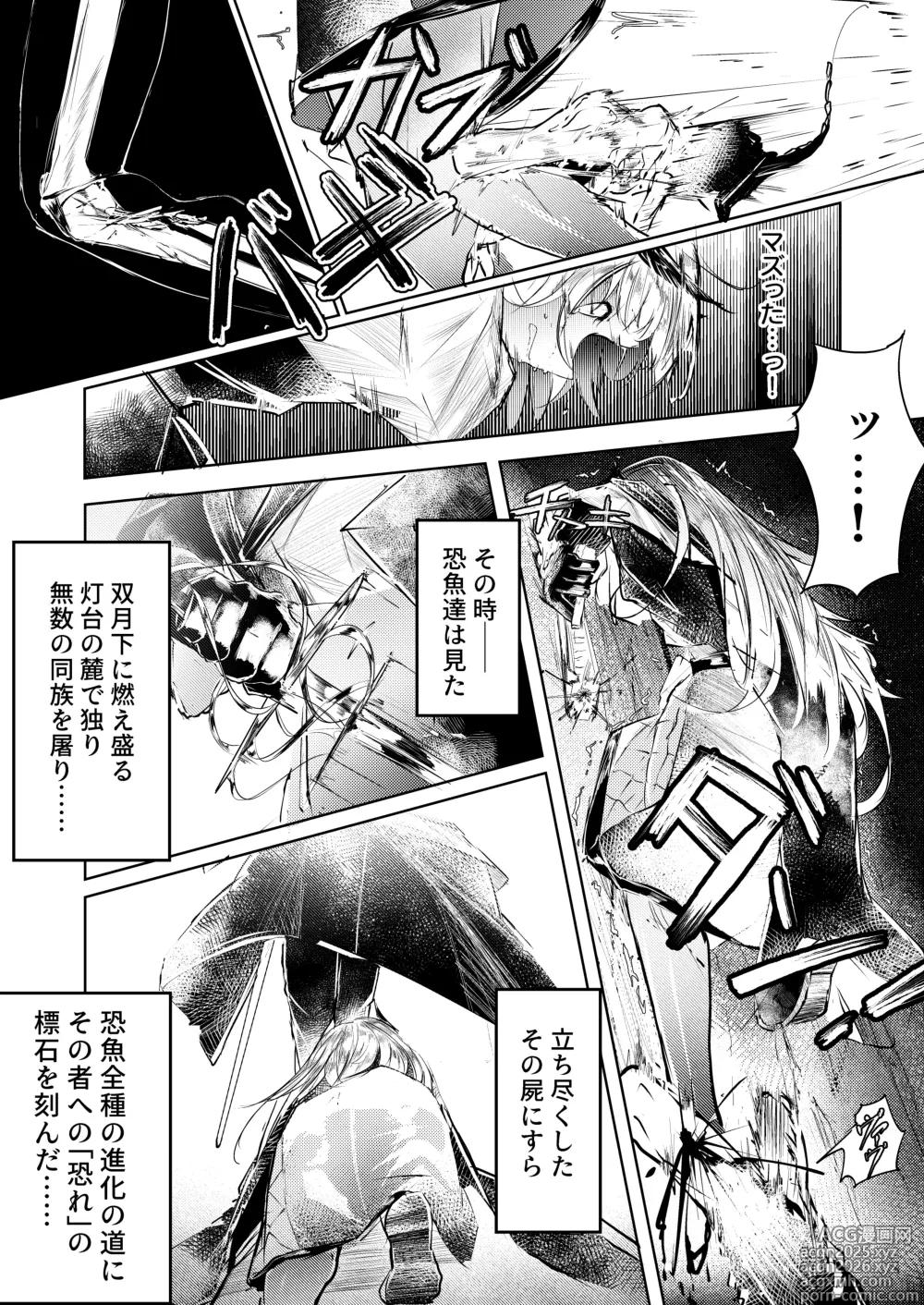Page 7 of doujinshi 苦痛なき繁殖のために