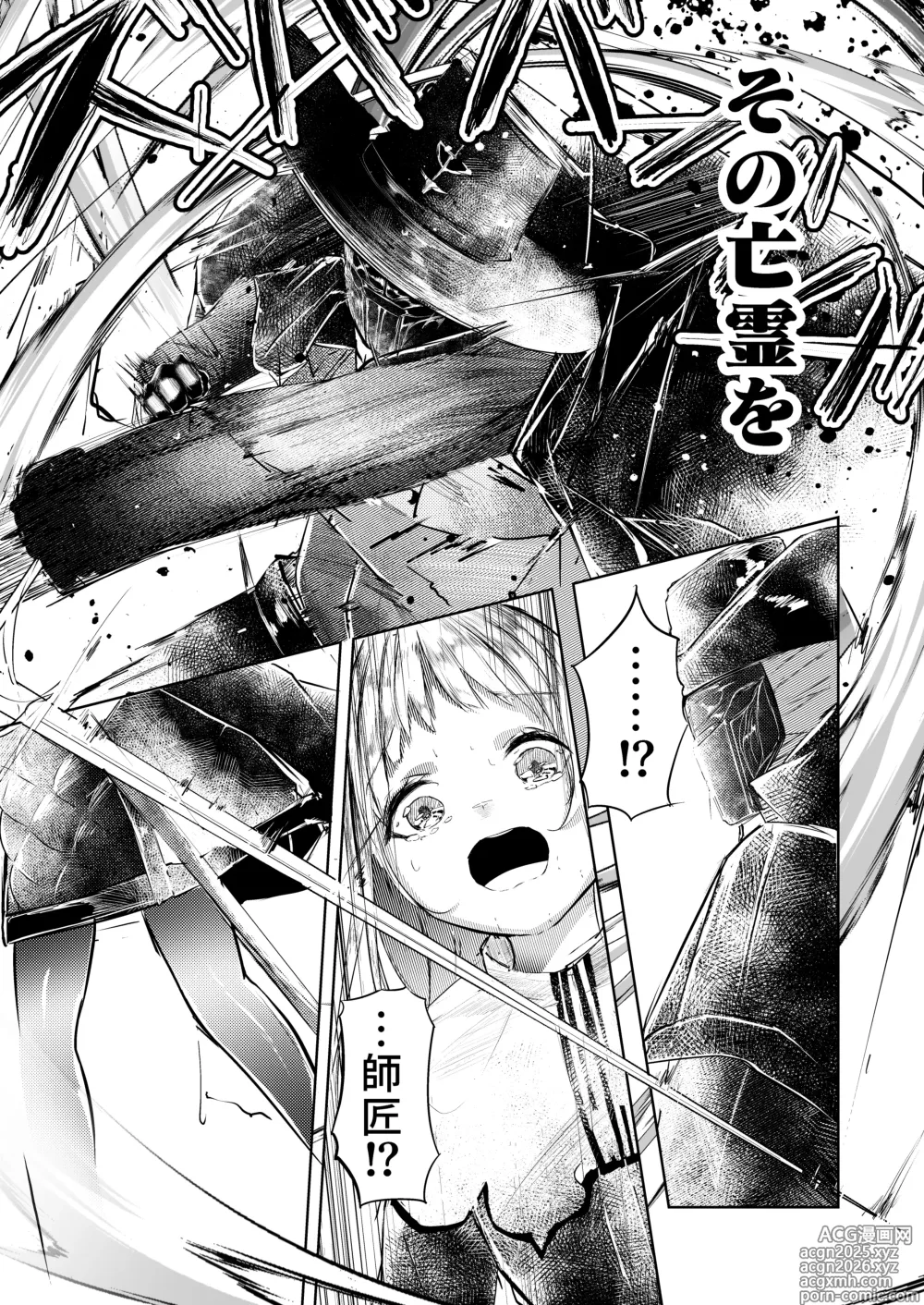 Page 8 of doujinshi 苦痛なき繁殖のために