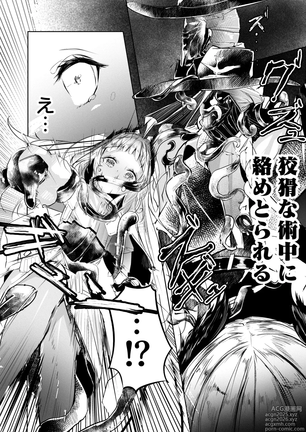 Page 10 of doujinshi 苦痛なき繁殖のために