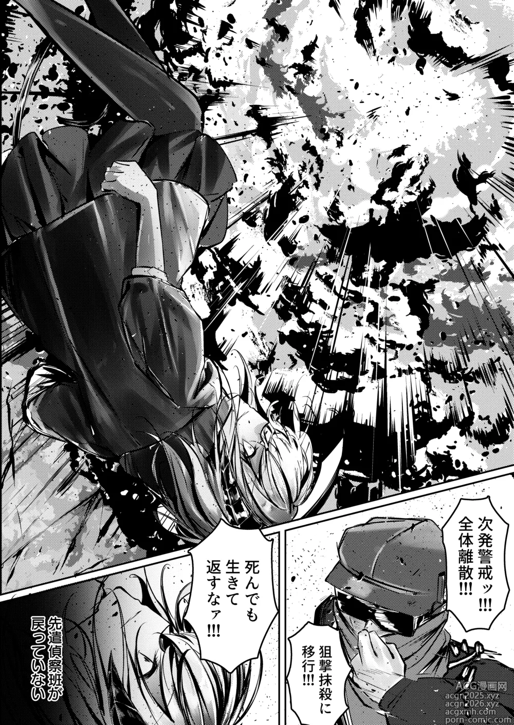 Page 2 of doujinshi 傭兵の人権感