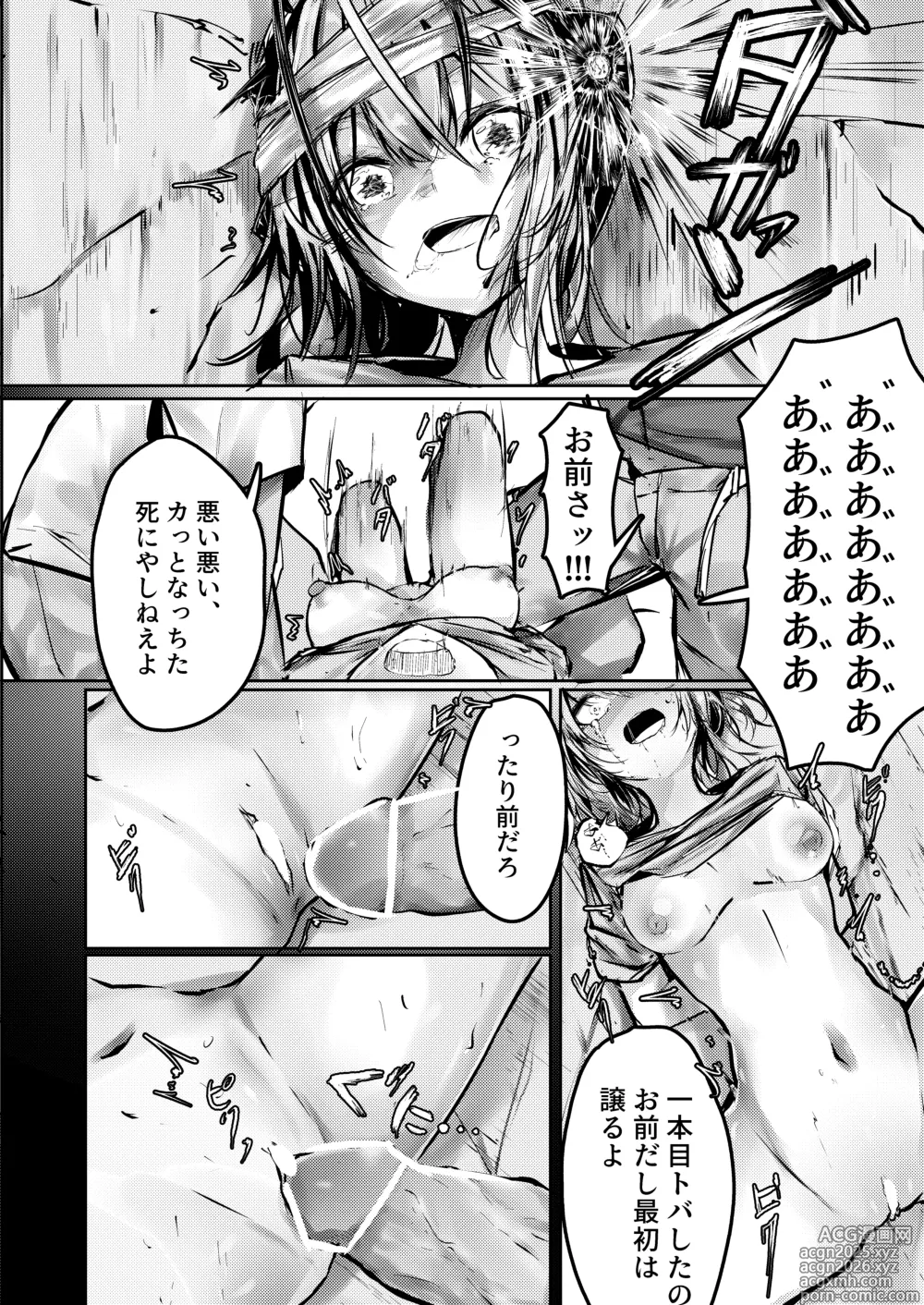Page 14 of doujinshi 傭兵の人権感