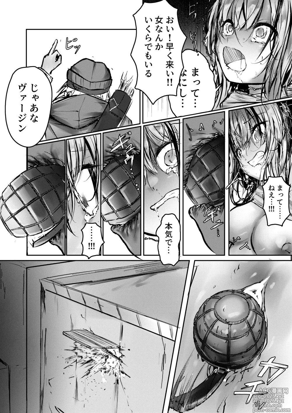 Page 21 of doujinshi 傭兵の人権感