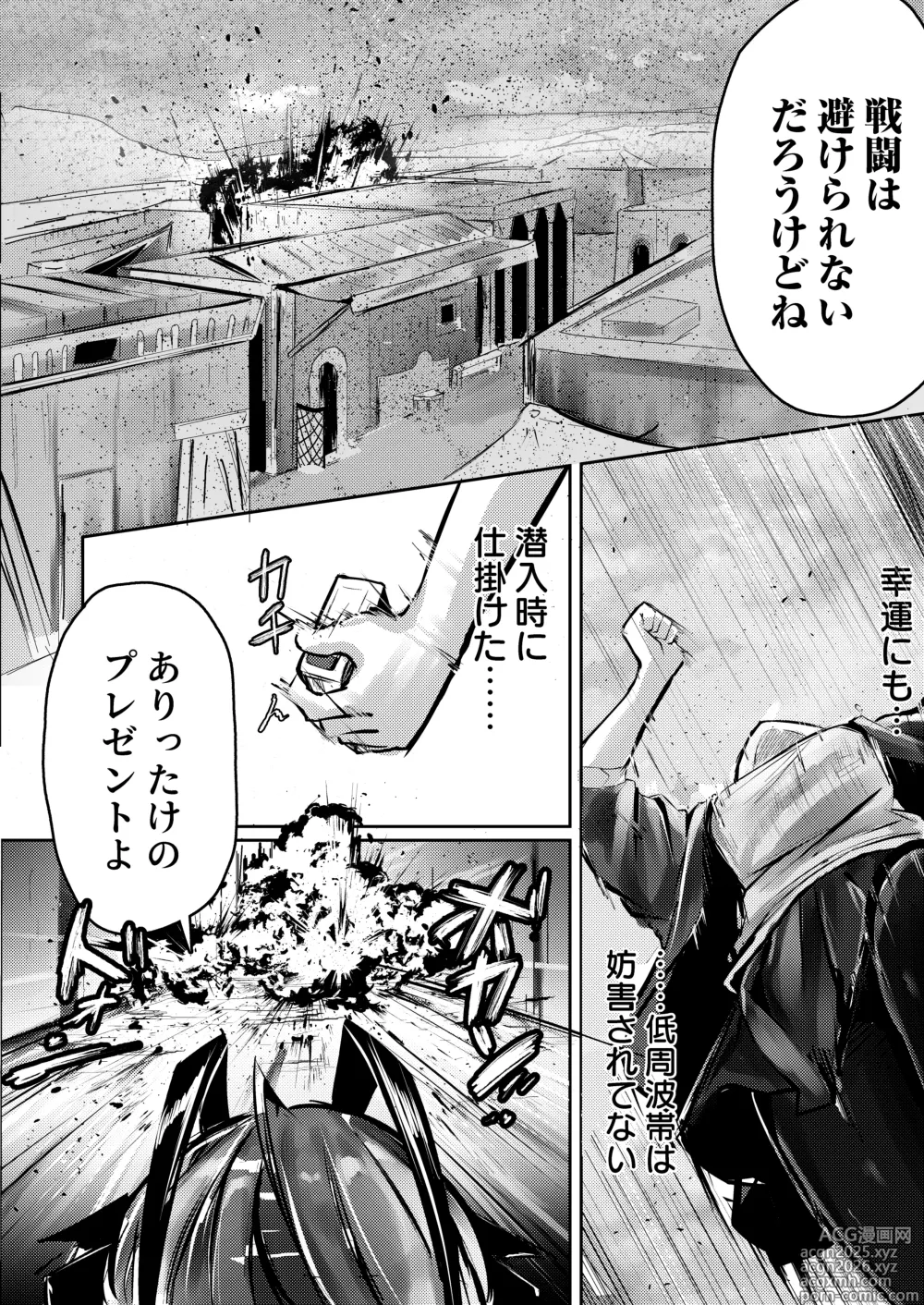 Page 4 of doujinshi 傭兵の人権感