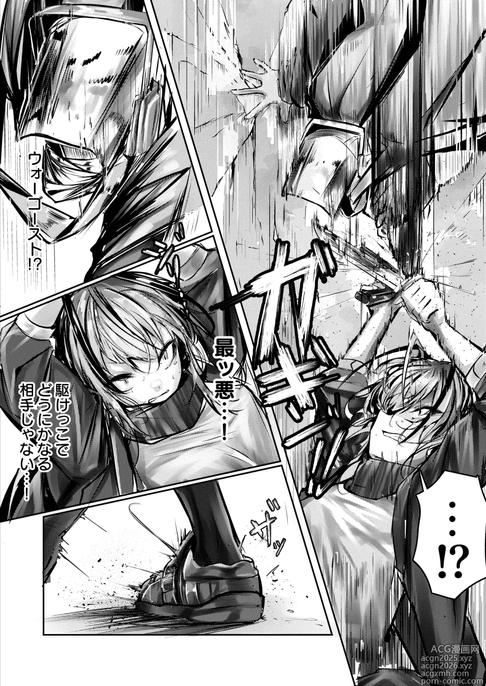 Page 6 of doujinshi 傭兵の人権感