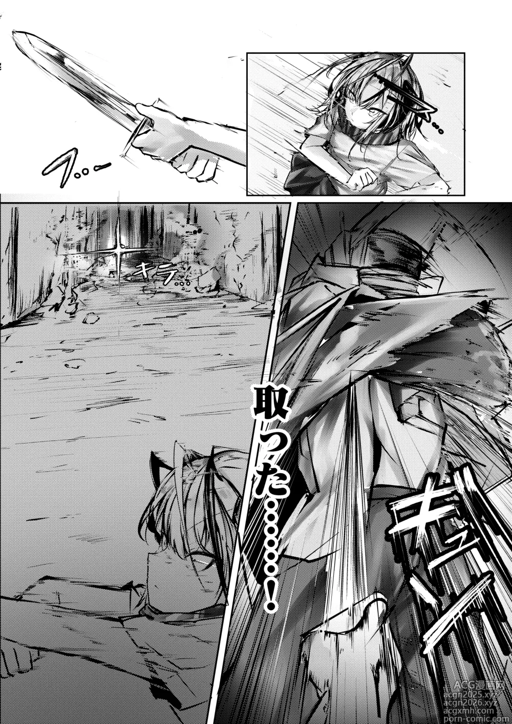 Page 8 of doujinshi 傭兵の人権感