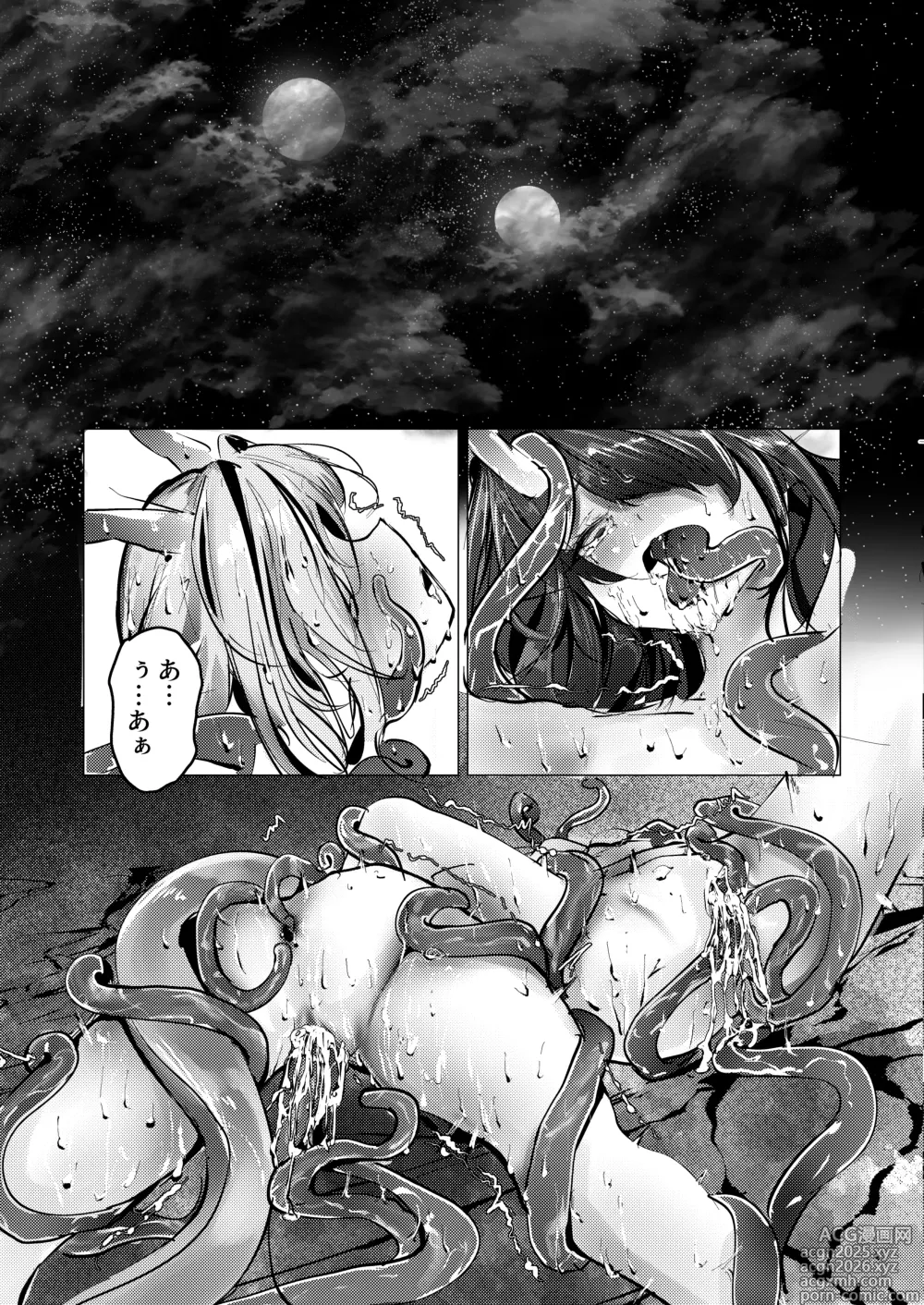 Page 19 of doujinshi シュウとシーの終末作戦