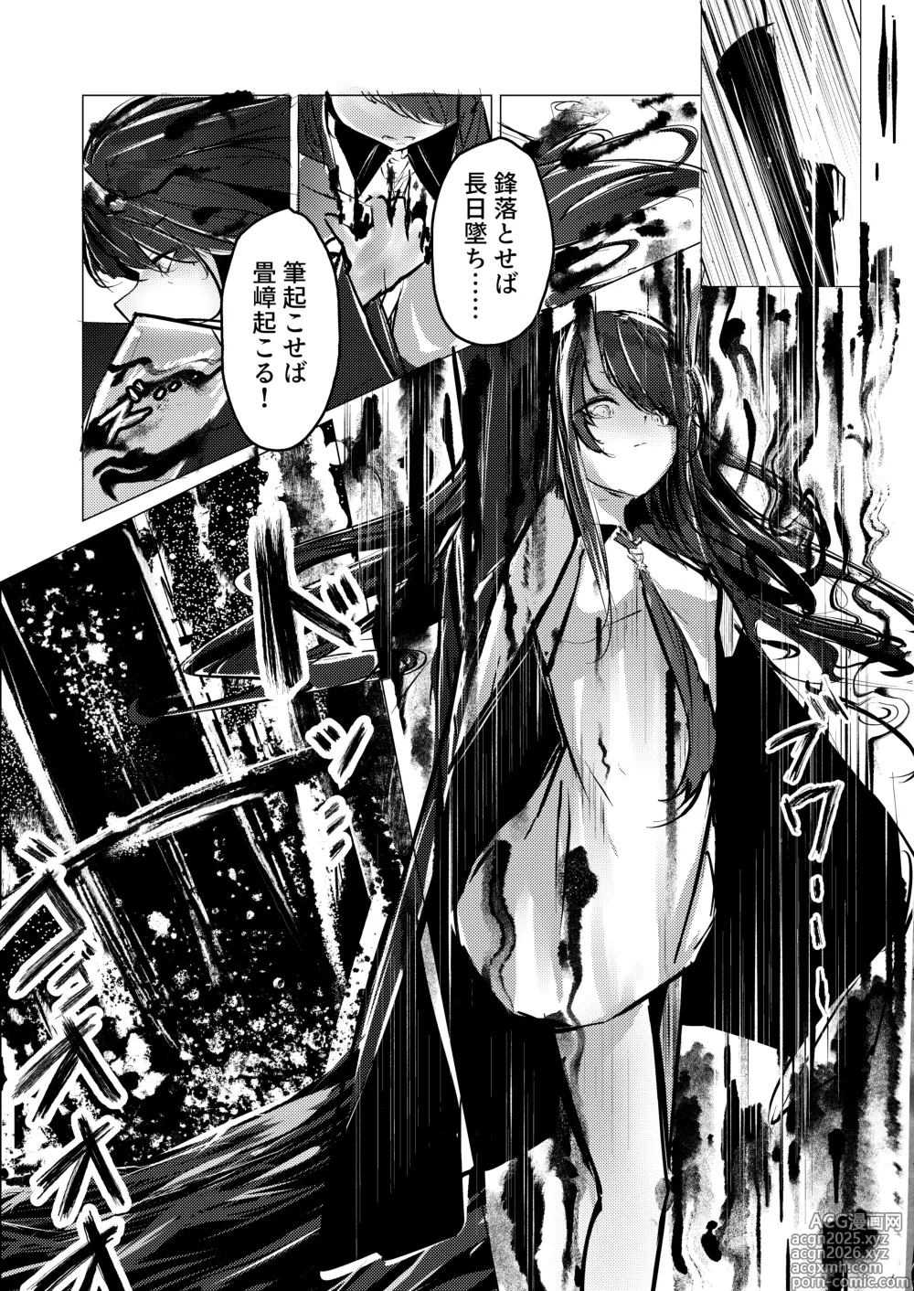 Page 5 of doujinshi シュウとシーの終末作戦