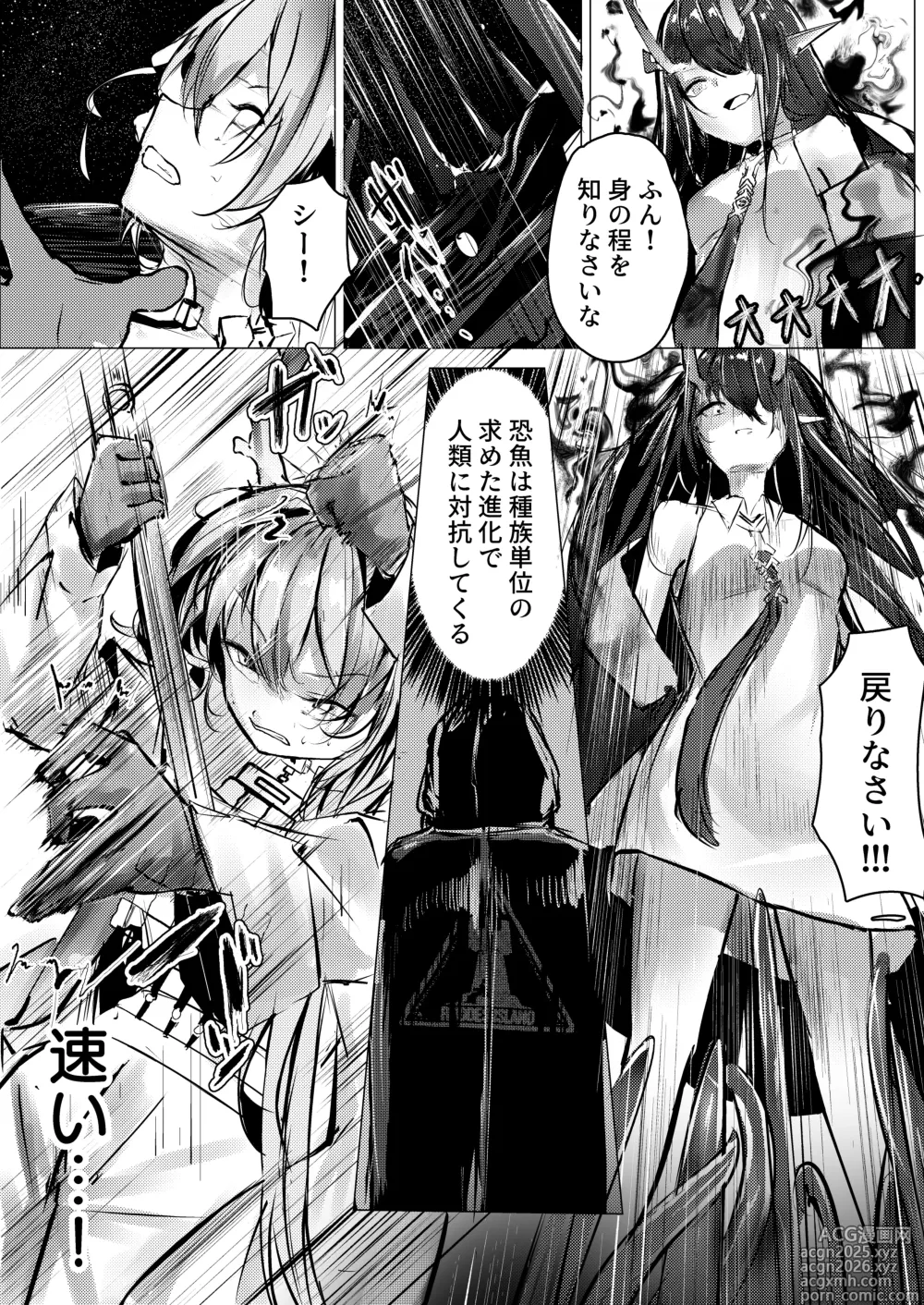 Page 6 of doujinshi シュウとシーの終末作戦