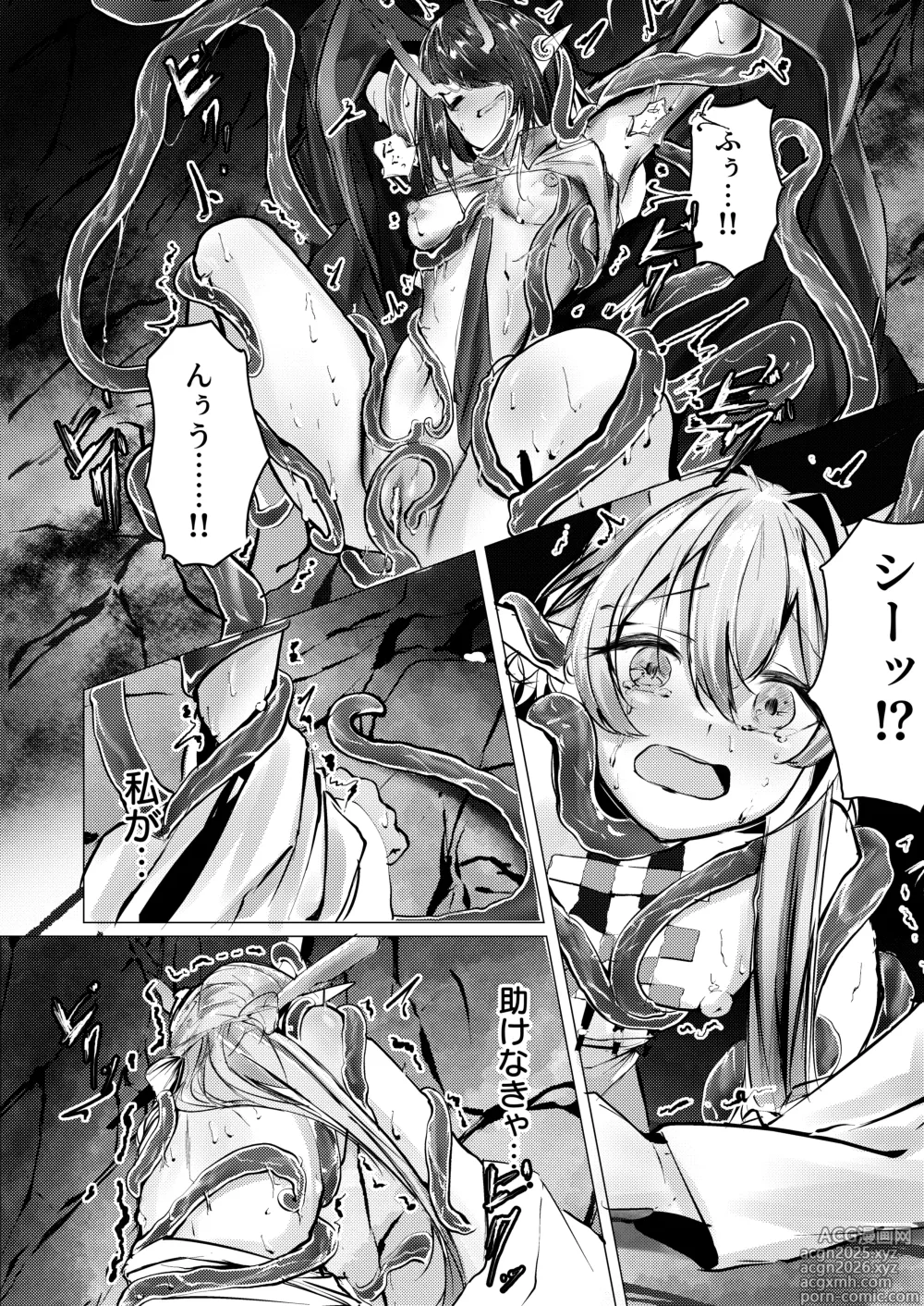 Page 10 of doujinshi シュウとシーの終末作戦