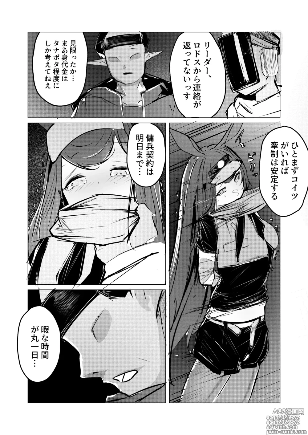 Page 4 of doujinshi レイちゃん