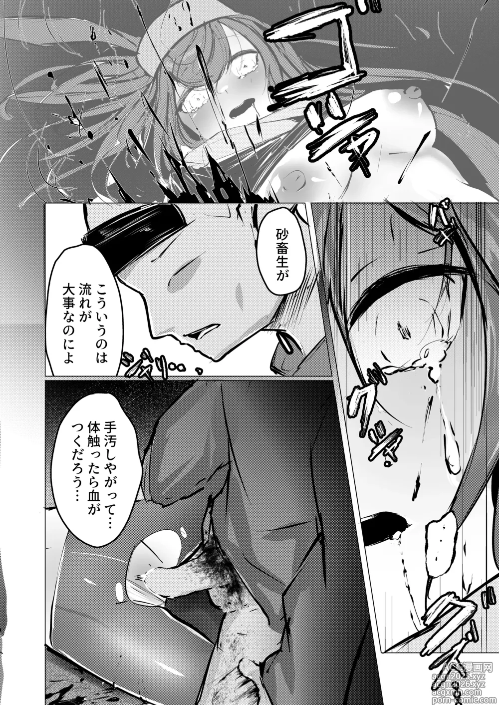Page 9 of doujinshi レイちゃん