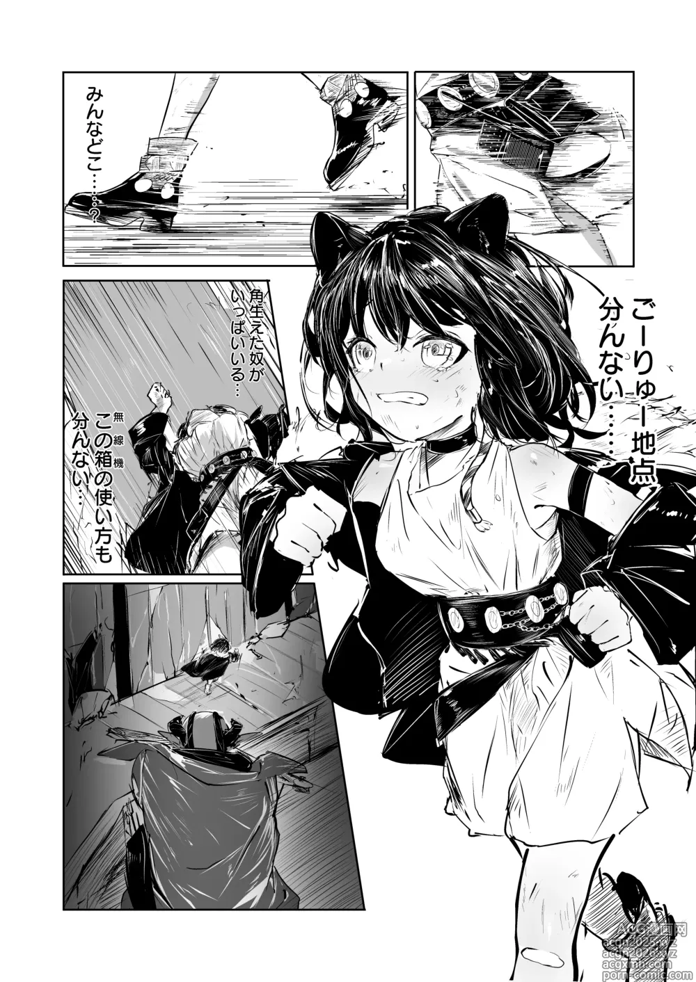 Page 3 of doujinshi 一匹狼になった野生児がをっかされる話