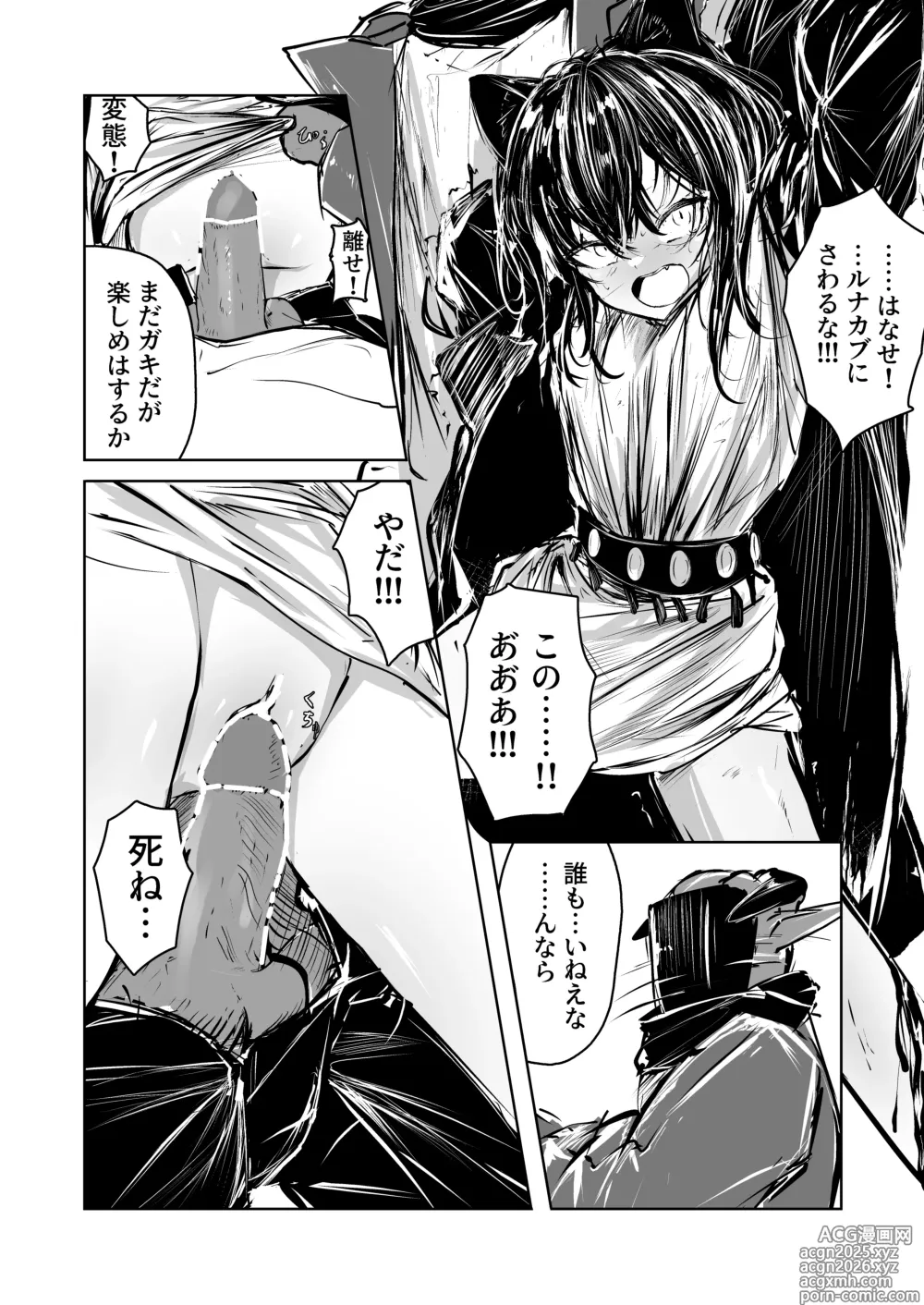 Page 5 of doujinshi 一匹狼になった野生児がをっかされる話