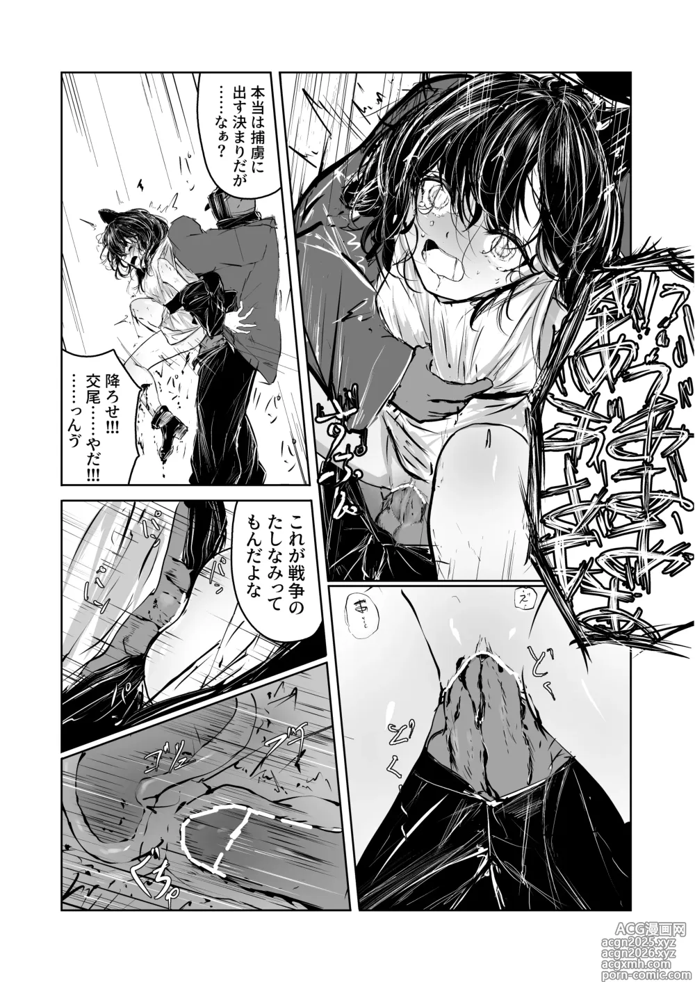 Page 6 of doujinshi 一匹狼になった野生児がをっかされる話
