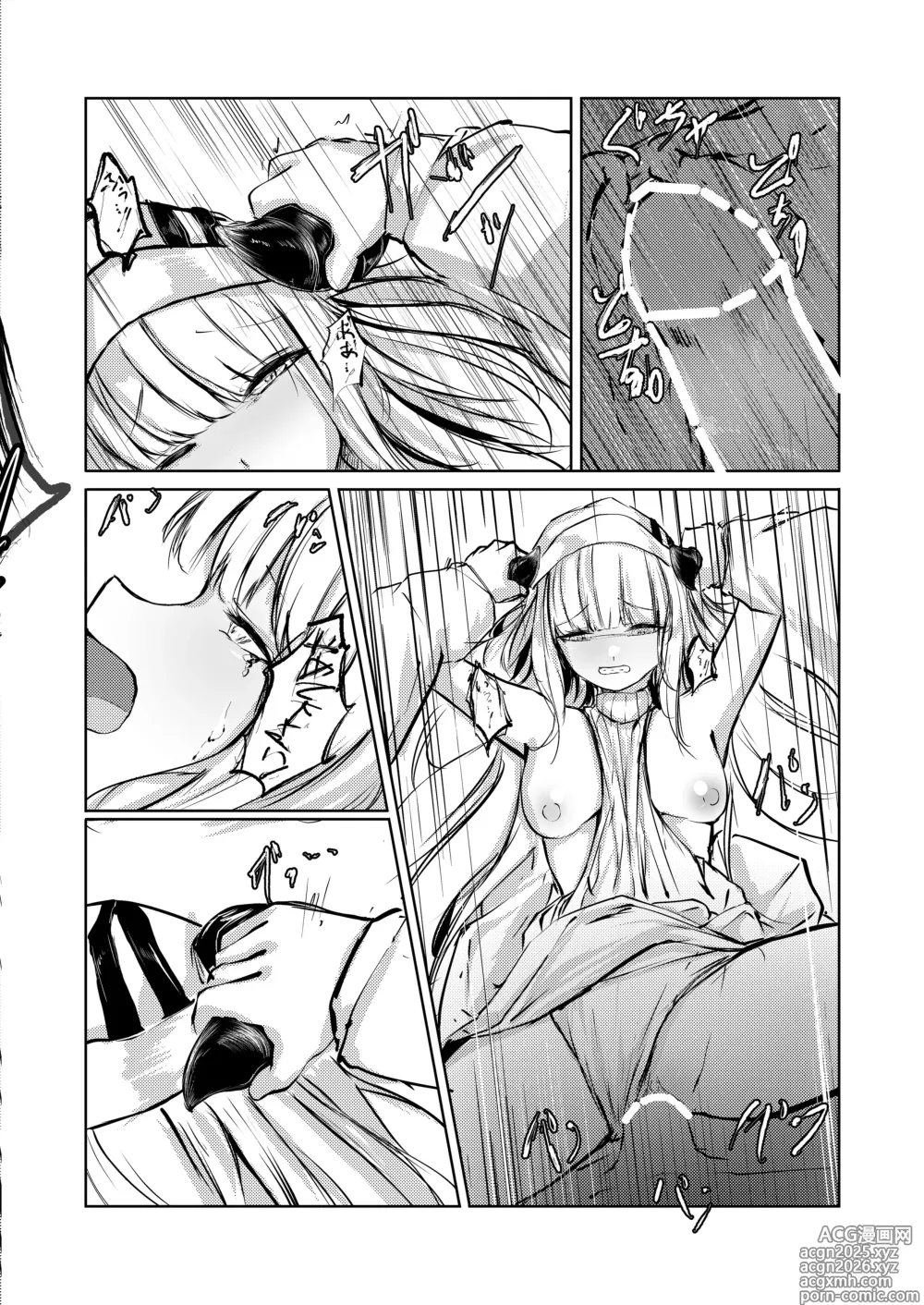 Page 11 of doujinshi ないちん