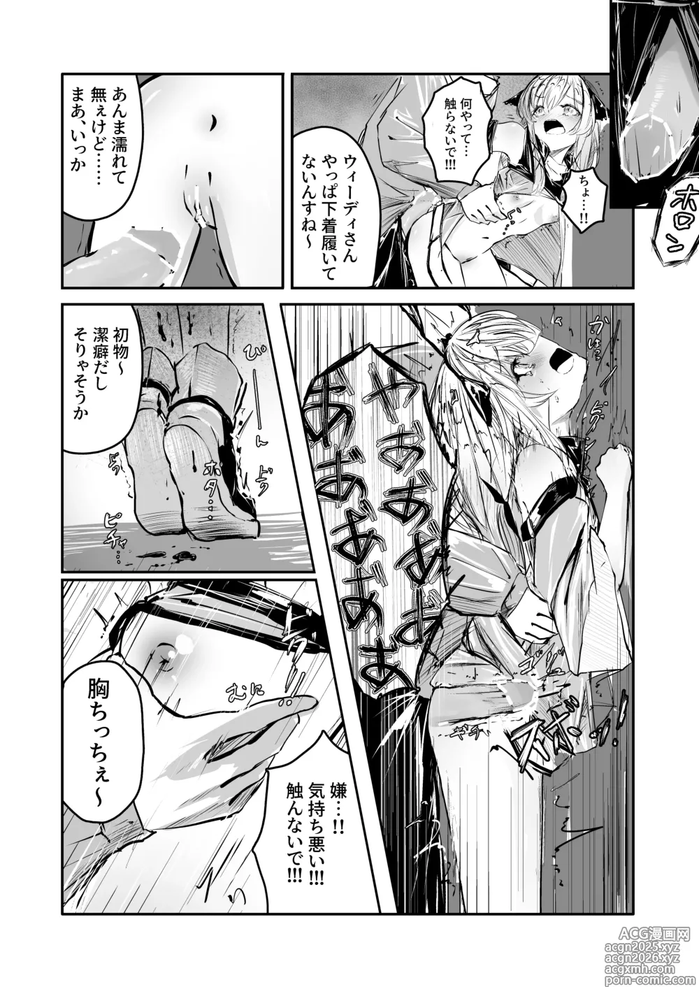 Page 5 of doujinshi 潔癖症がウォッカされる漫画