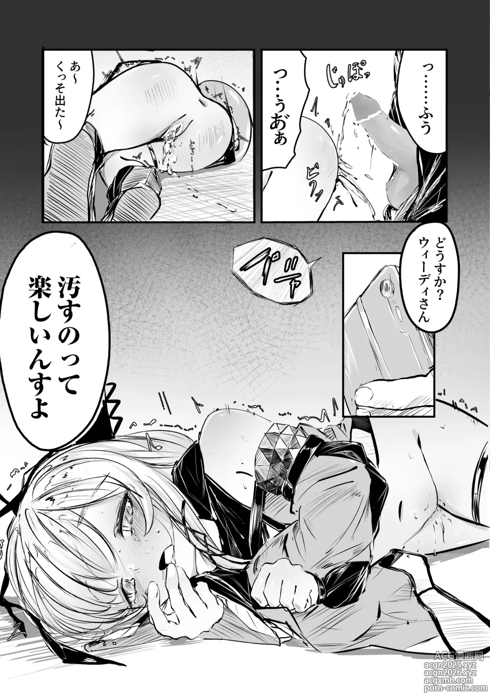 Page 8 of doujinshi 潔癖症がウォッカされる漫画